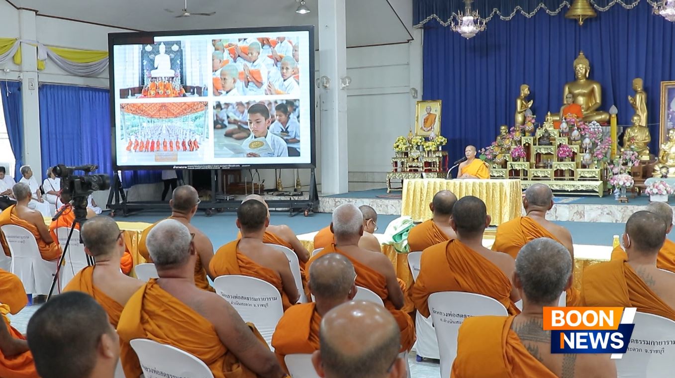 พระมหาบุญเอื้อน ปัญญาสาโร ผู้ช่วยเจ้าอาวาสวัดพระธรรมกาย จะได้ชี้แจงข้อมูลการเข้าร่วมโครงการทอดกฐินสามัคคี 30,000 วัดทั่วไทยตามขั้นตอน
