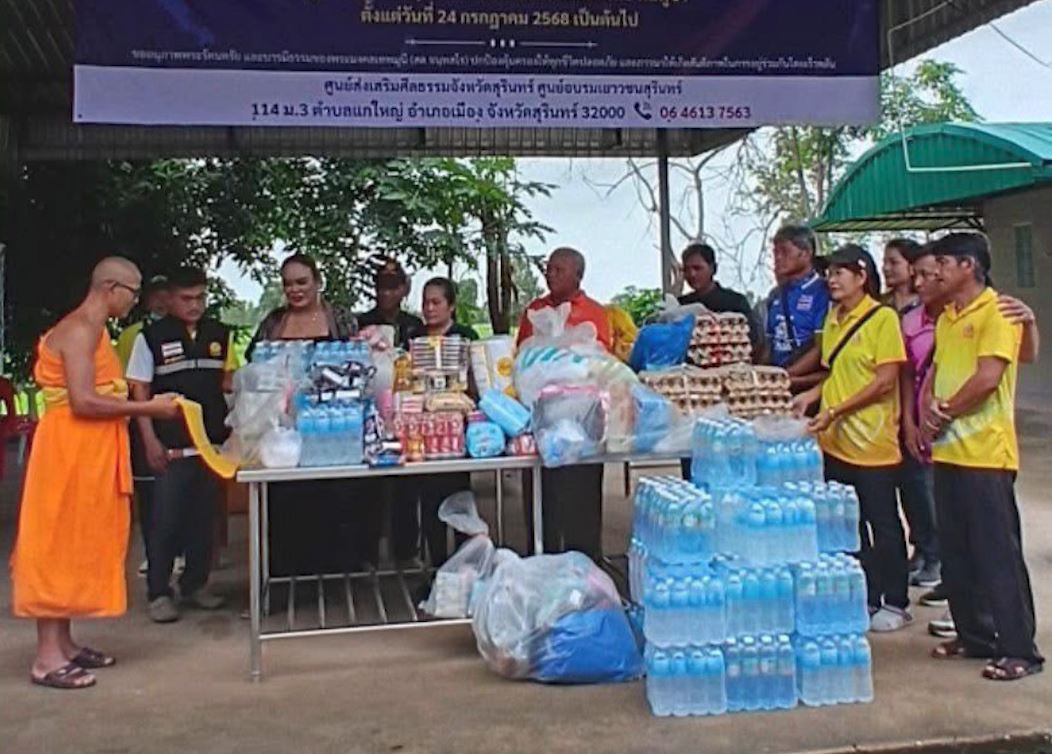 คณะสงฆ์ศูนย์ส่งเสริมศีลธรรมจังหวัดสุรินทร์ เดินหน้ามอบความช่วยเหลือผู้อพยพจากเหตุการณ์ไทย-กัมพูชา