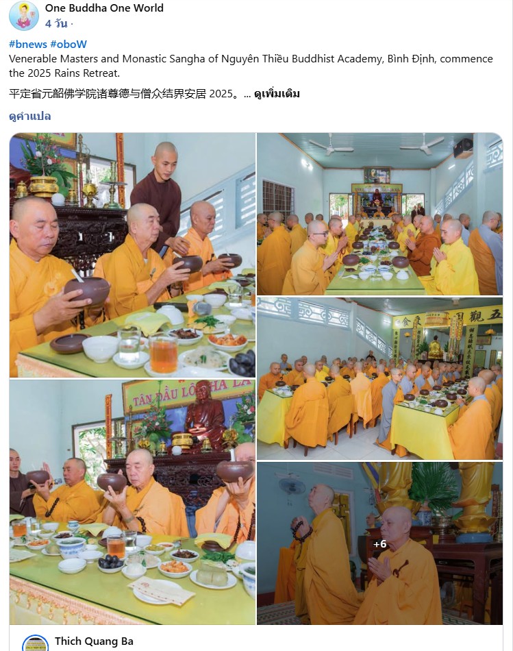 เพจ One Buddha One World