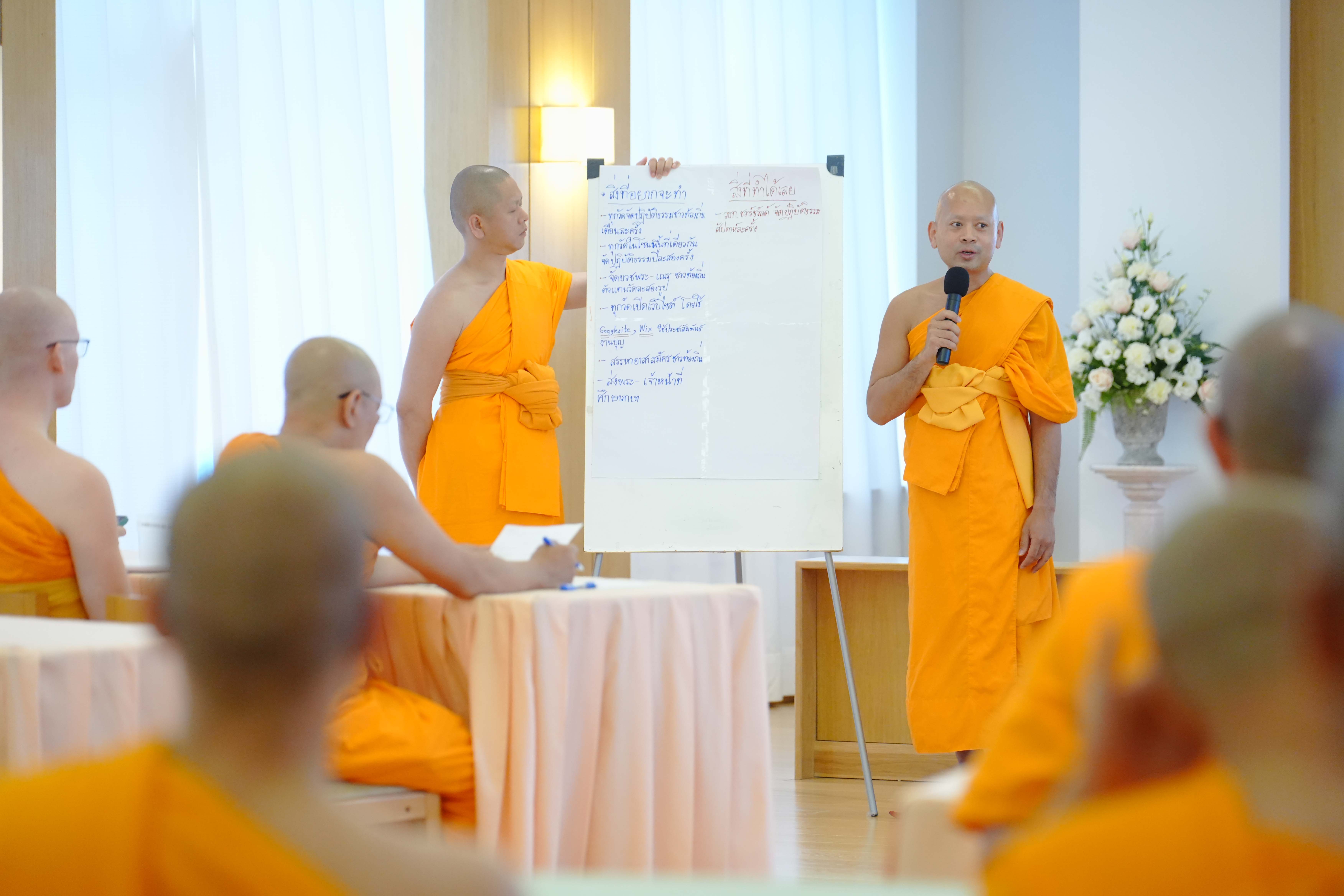 การประชุมเชิงปฏิบัติการ งานเผยแผ่วิชชาธรรมกายในทวีปยุโรป (Promoting Inner Peace Across Europe Through Meditation)