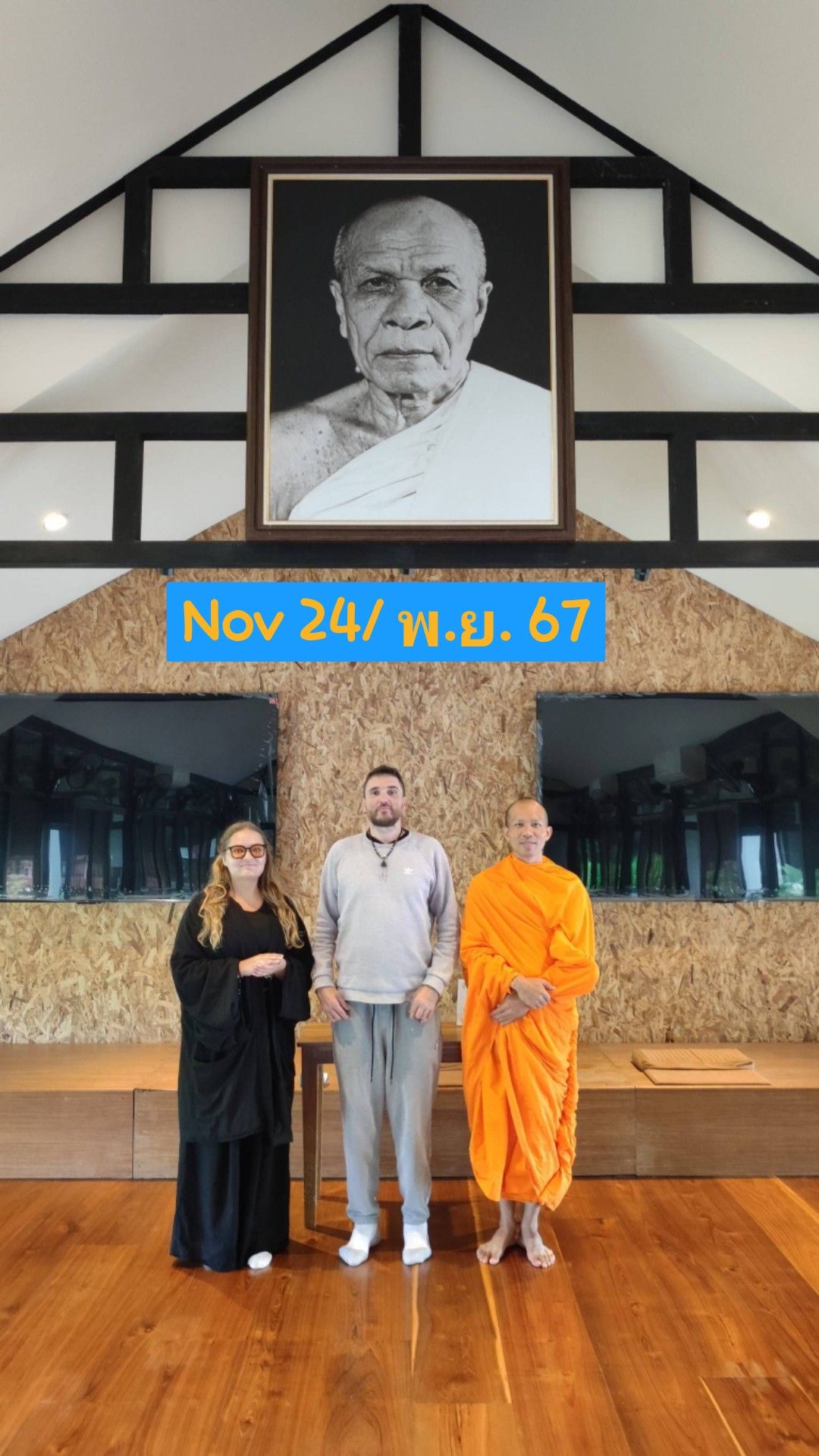 นักวิศวกรโปรแกรมคอมพิวเตอร์ชาวอิสราเอล มาฝึกสมาธิที่ศูนย์ปฏิบัติธรรมนานาชาติปาย