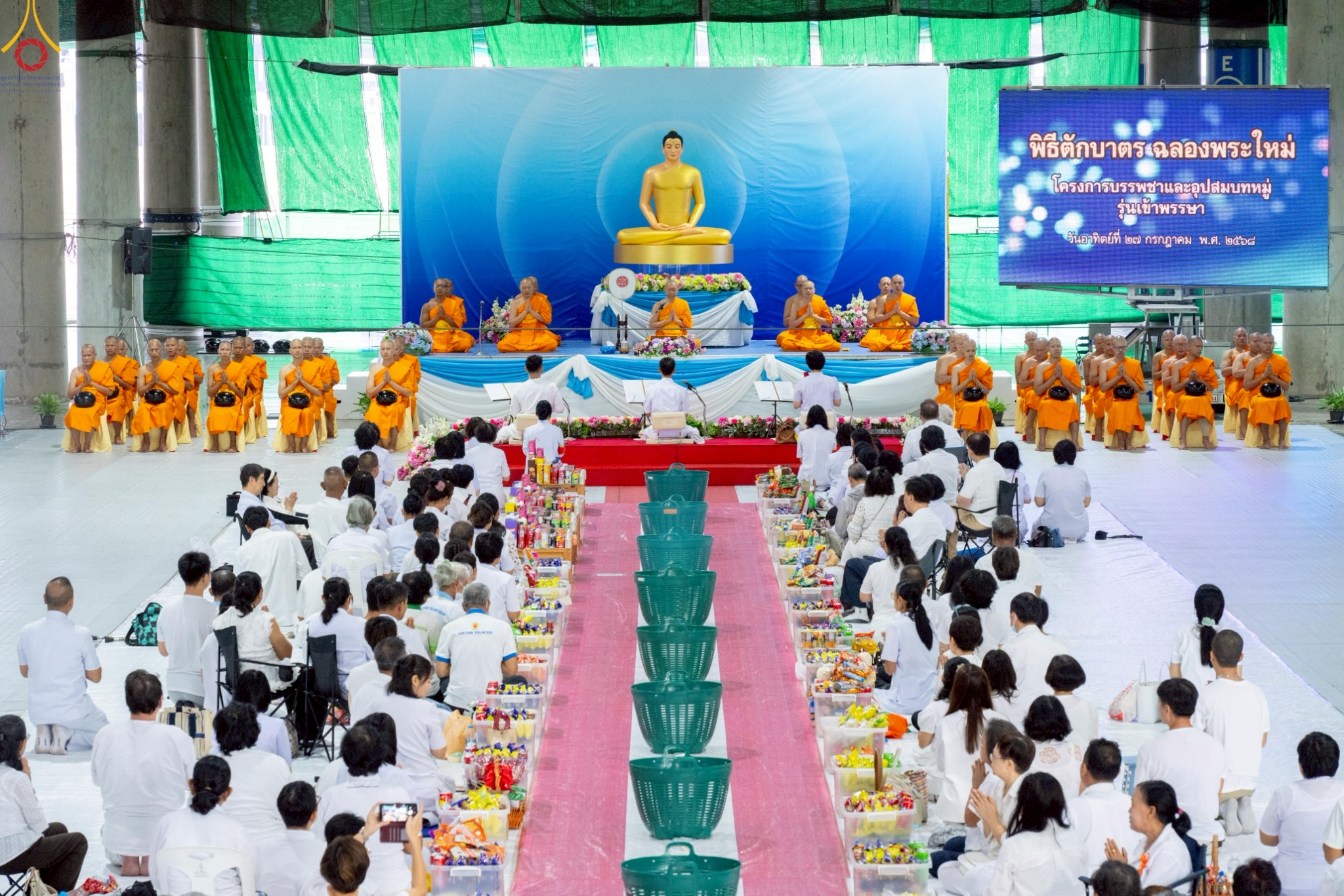 พิธีตักบาตรฉลองพระใหม่ โครงการอุปสมบทหมู่ รุ่นเข้าพรรษา