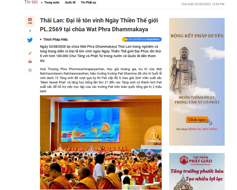 สำนักข่าวเวียดนามนำเสนอข่าว “วันสมาธิโลก”วันอาทิตย์ที่ 3 สิงหาคม พ.ศ. 2568 ณ วัดพระธรรมกาย จังหวัดปทุมธานี ประเทศไทย