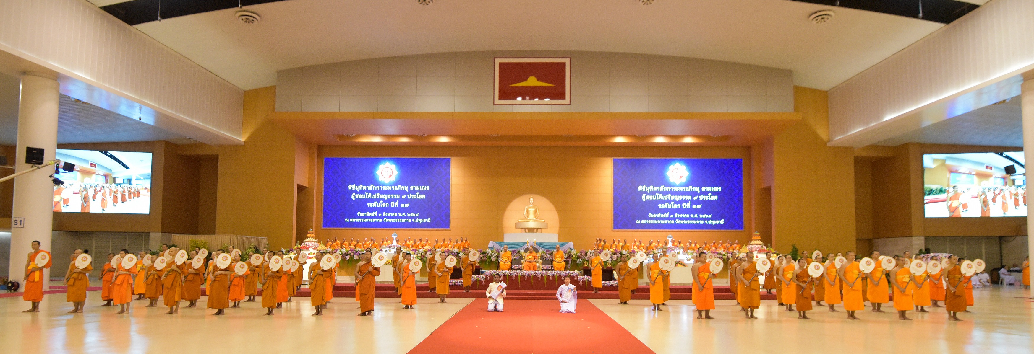 วัดพระธรรมกายจัดมุทิตาเปรียญธรรม 9 ประโยค ปีที่ 37