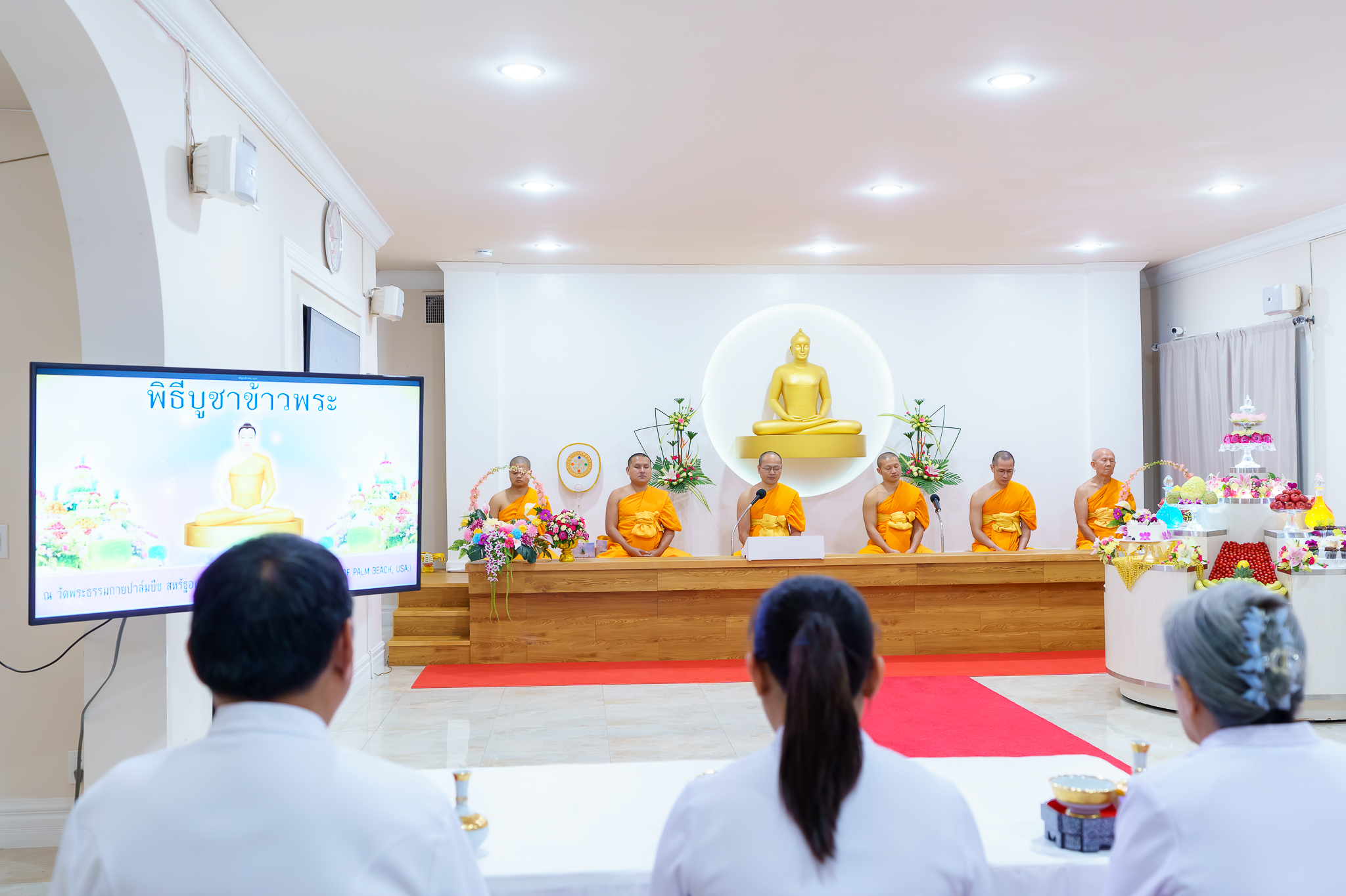 วัดพระธรรมกายปาล์มบีช จัดงานบุญบูชาข้าวพระ