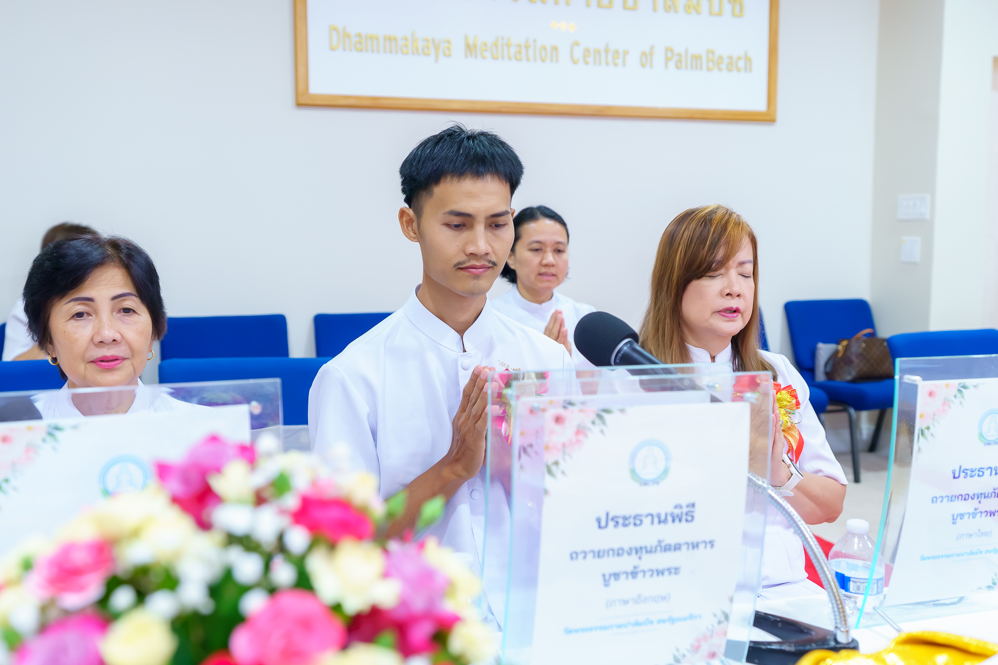 วัดพระธรรมกายปาล์มบีช จัดงานบุญบูชาข้าวพระ