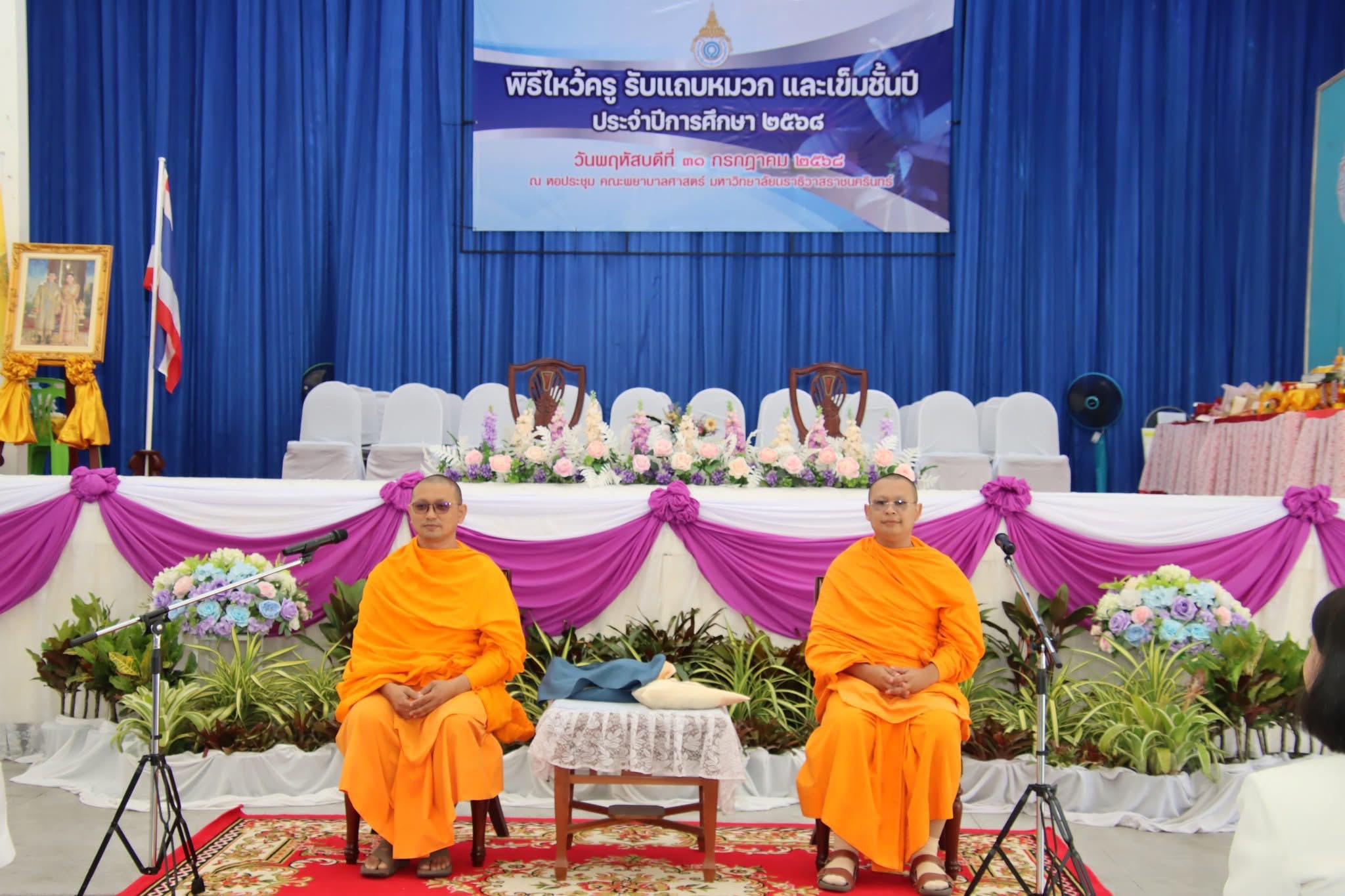 หัวหน้าที่พักสงฆ์บ้านร่มเย็น บรรยายธรรมแก่นักศึกษาพยาบาล ม.นราธิวาสราชนครินทร์