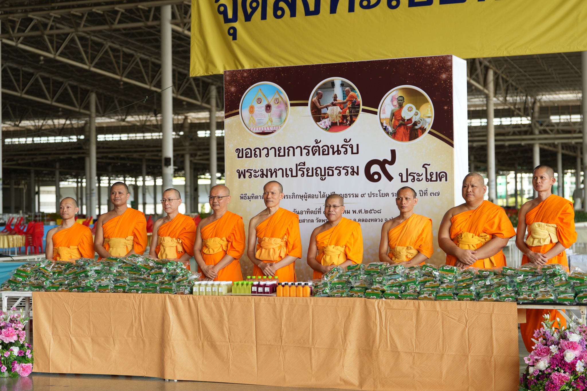 พิธีเปิดป้ายนิทรรศการเปรียญธรรม 9 ประโยคทั่วประเทศ ปีที่ 37
