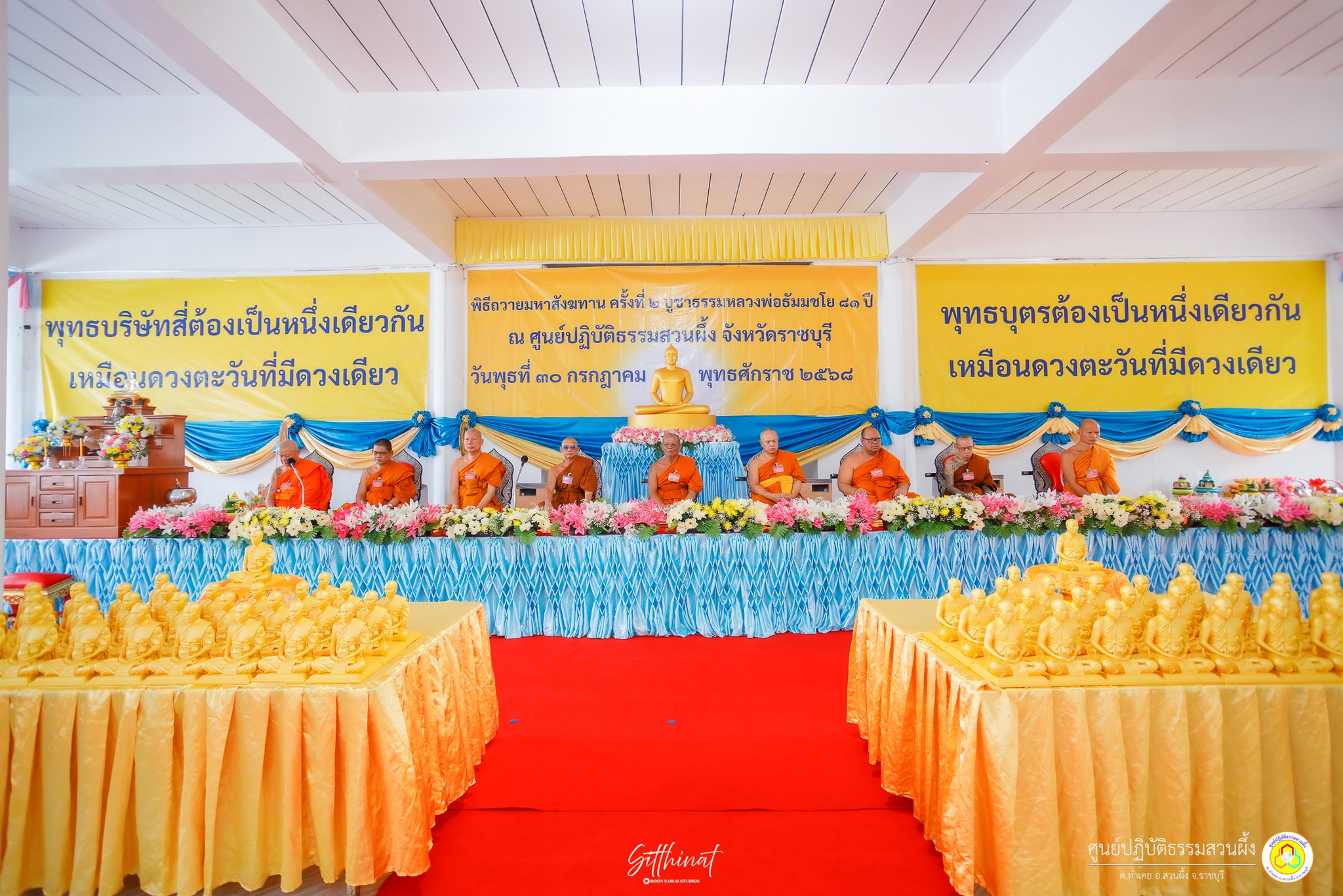 ศูนย์ปฏิบัติธรรมสวนผึ้ง จัดถวายสังฆทานแด่คณะสงฆ์ 81 วัด