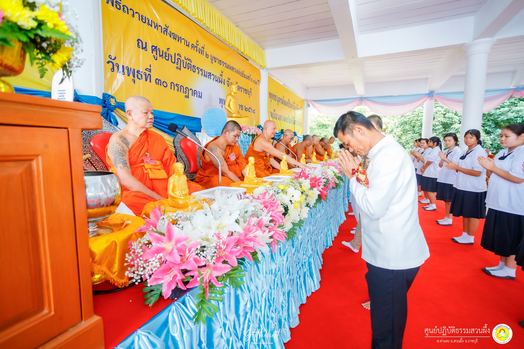 ศูนย์ปฏิบัติธรรมสวนผึ้ง จัดถวายสังฆทานแด่คณะสงฆ์ 81 วัด
