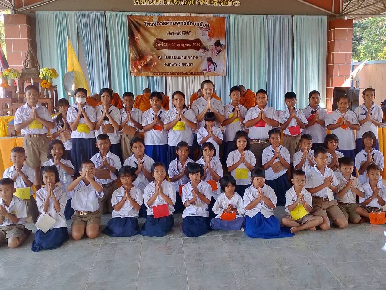 ชมรมพุทธรักษาจังหวัดสงขลา จัดค่ายพุทธรักษาน้อย รุ่นที่ 1/2568