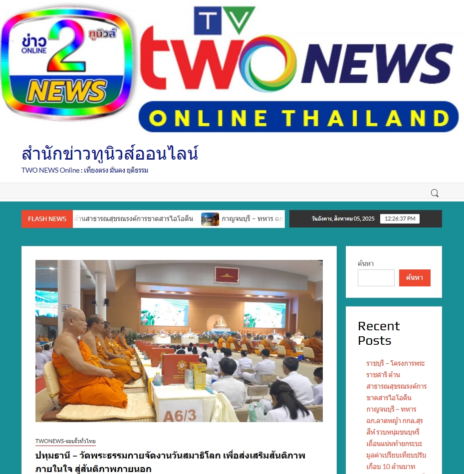 สื่อมวลชนเสนอข่าวงานบุญ วัดพระธรรมกายจัดงาน “วันสมาธิโลก 2568” ส่งเสริมสันติภาพจากภายในสู่สังคมโลก