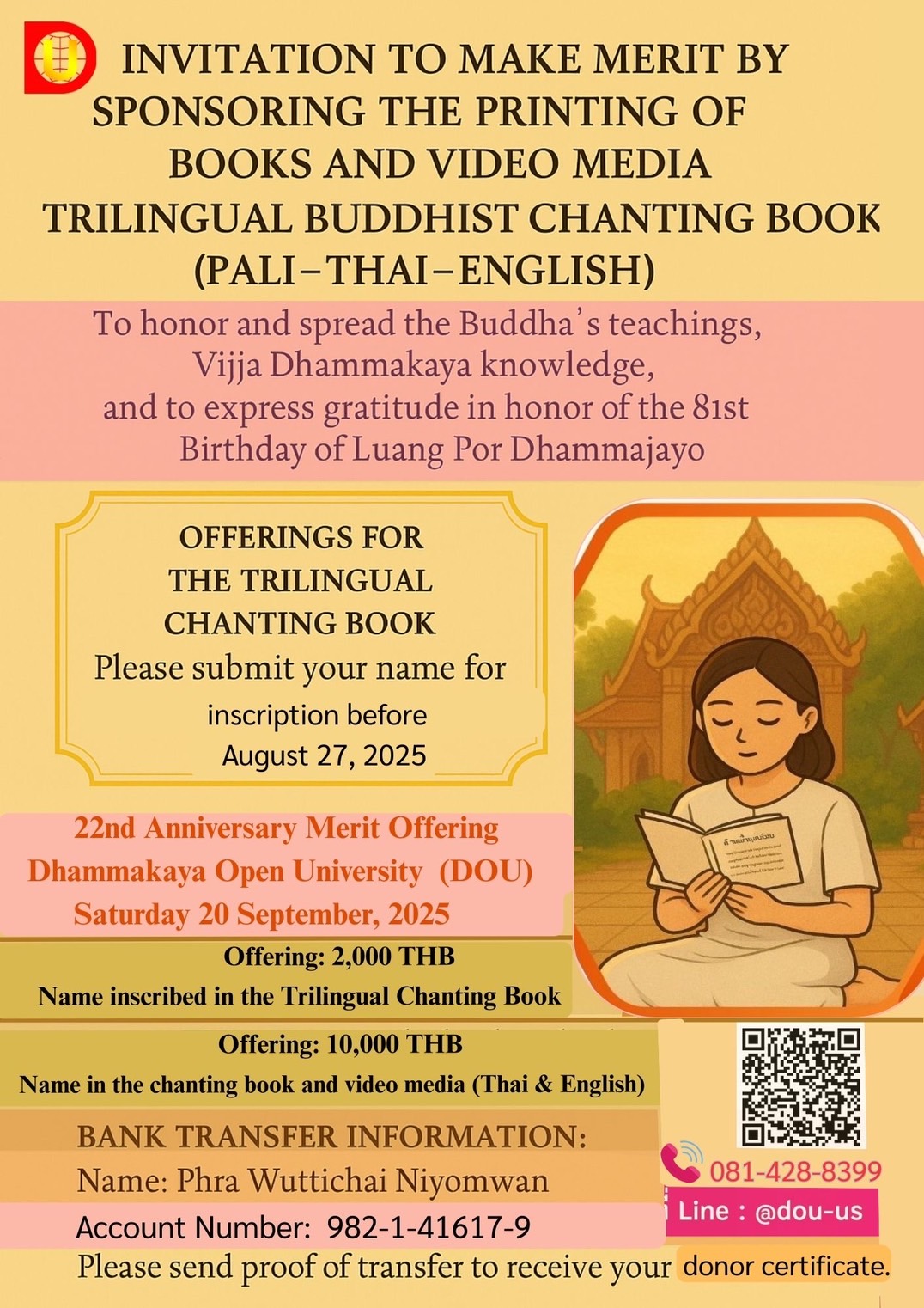 ครบรอบ 22 ปี DOU จัดพิธีทอดผ้าป่าถวายทุนการศึกษาพระภิกษุ - สามเณร