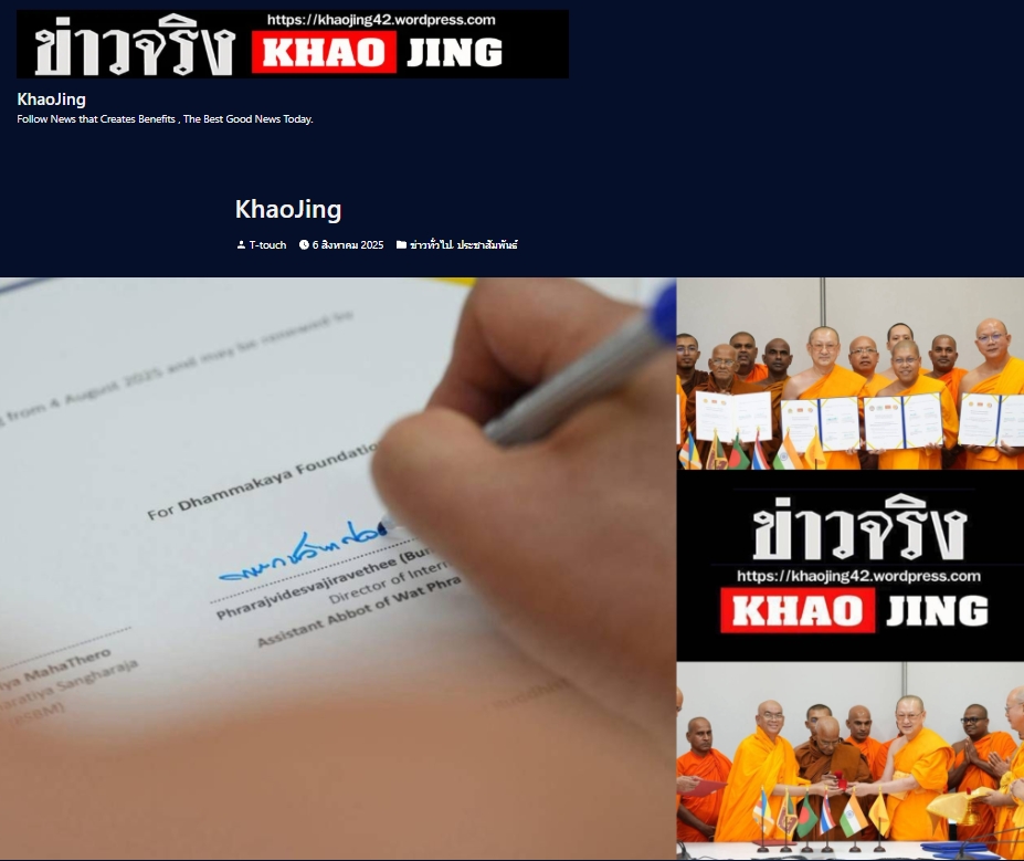 สื่อมวลชนเสนอข่าวงานบุญ ปทุมธานี รวมพลังพุทธโลก วัดพระธรรมกายจับมือ 3 ประเทศลงนาม MOU ผลักดันสวดธรรมจักรสู่สันติภาพโลก