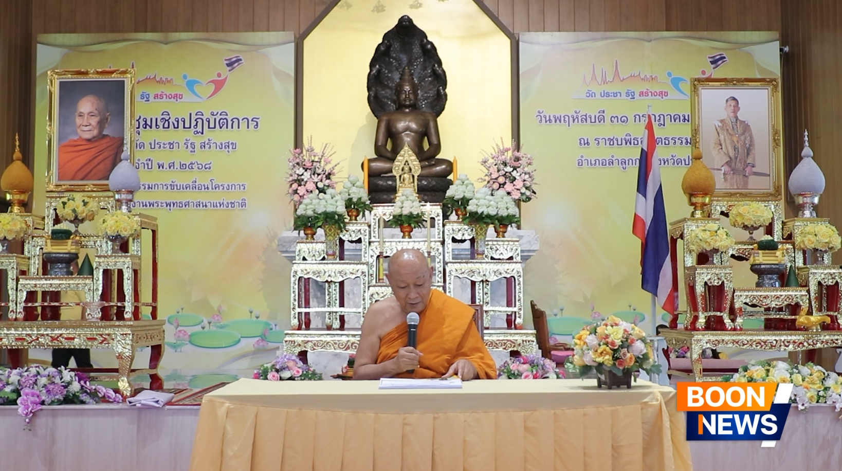 พระธรรมรัตนาภรณ์ ประธานคณะกรรมการบริหารกลางโครงการวัด ประชา รัฐ สร้างสุข