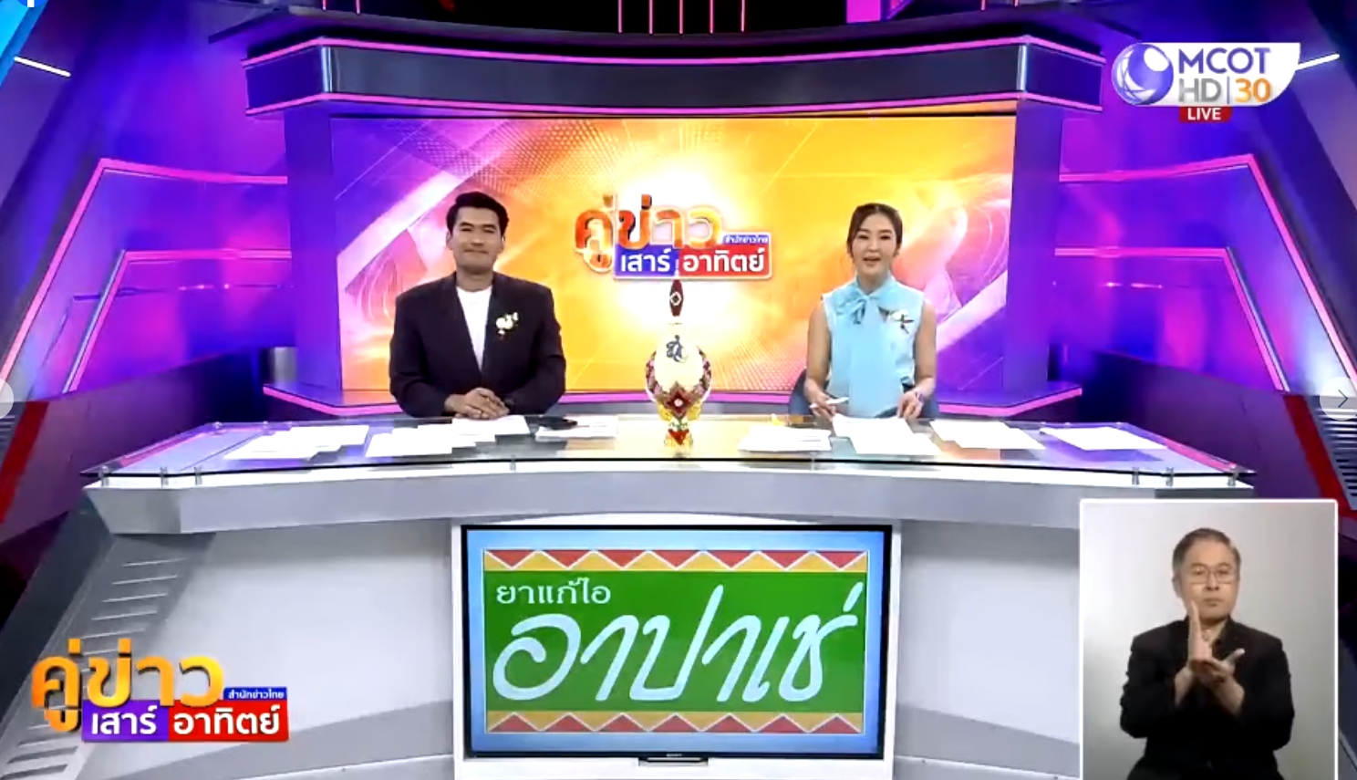 สื่อมวลชนเสนอข่าวงานบุญ ชาวพุทธหาดใหญ่ตักบาตรพระสงฆ์นานาชาติ 10,000 รูป ทำความดีเพื่อแม่ เพื่อพ่อ