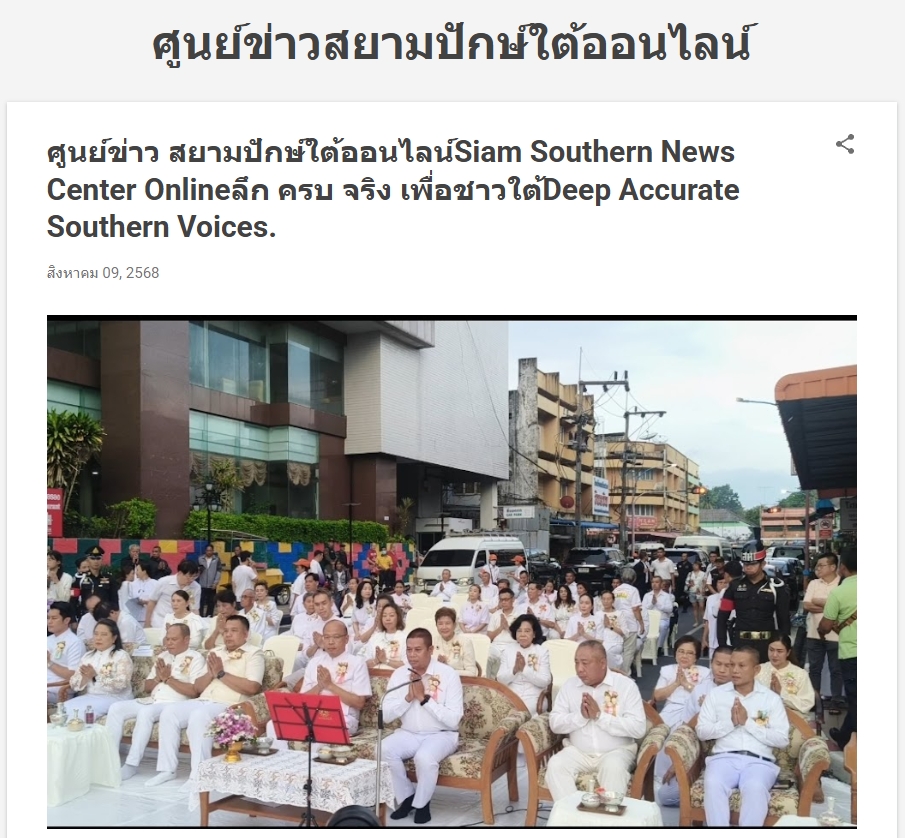 สื่อมวลชนเสนอข่าวงานบุญ ชาวพุทธหาดใหญ่ตักบาตรพระสงฆ์นานาชาติ 10,000 รูป ทำความดีเพื่อแม่ เพื่อพ่อ