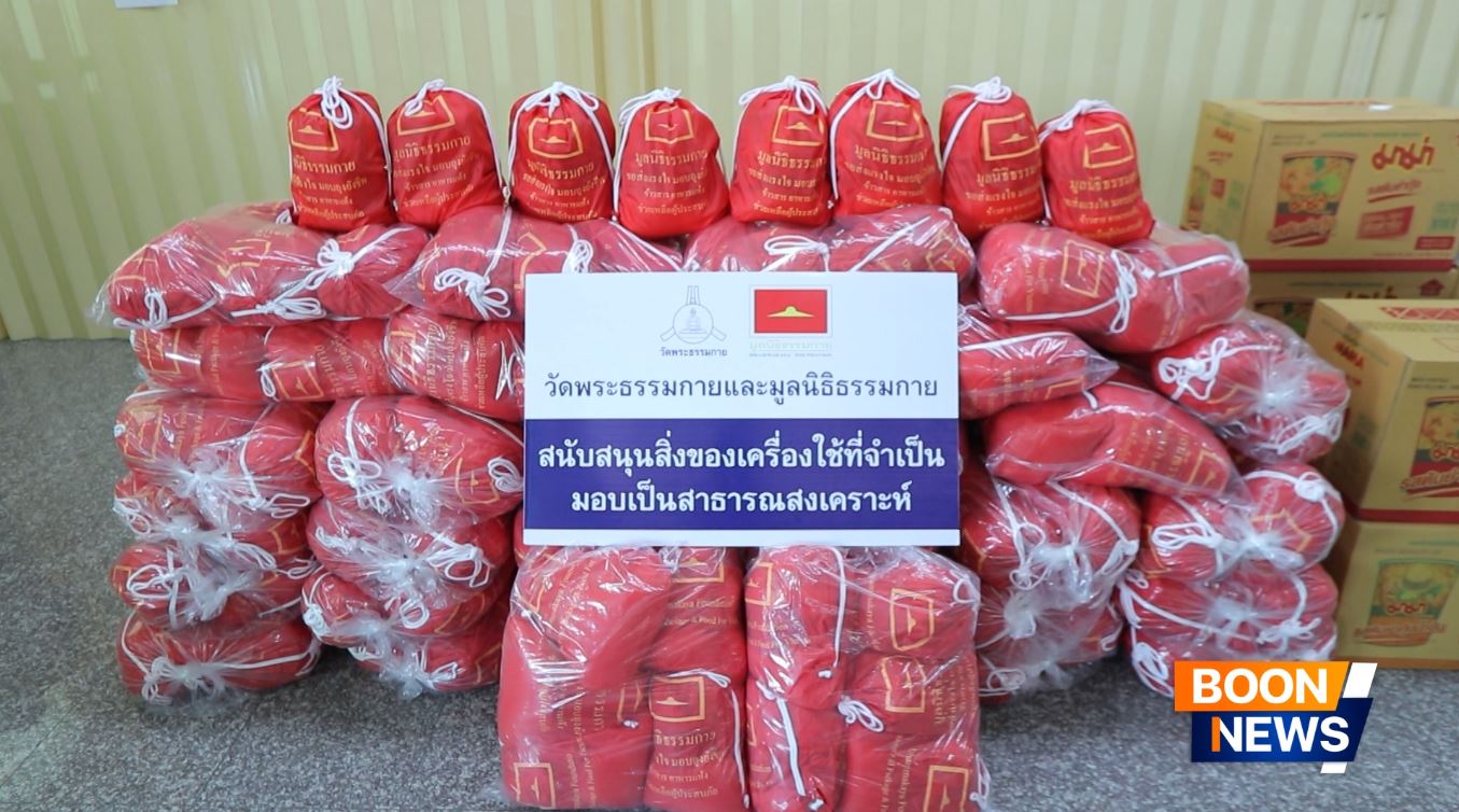 Wat Phra Dhammakaya provides relief supply bags for evacuees of Thai-Cambodian border clashes.