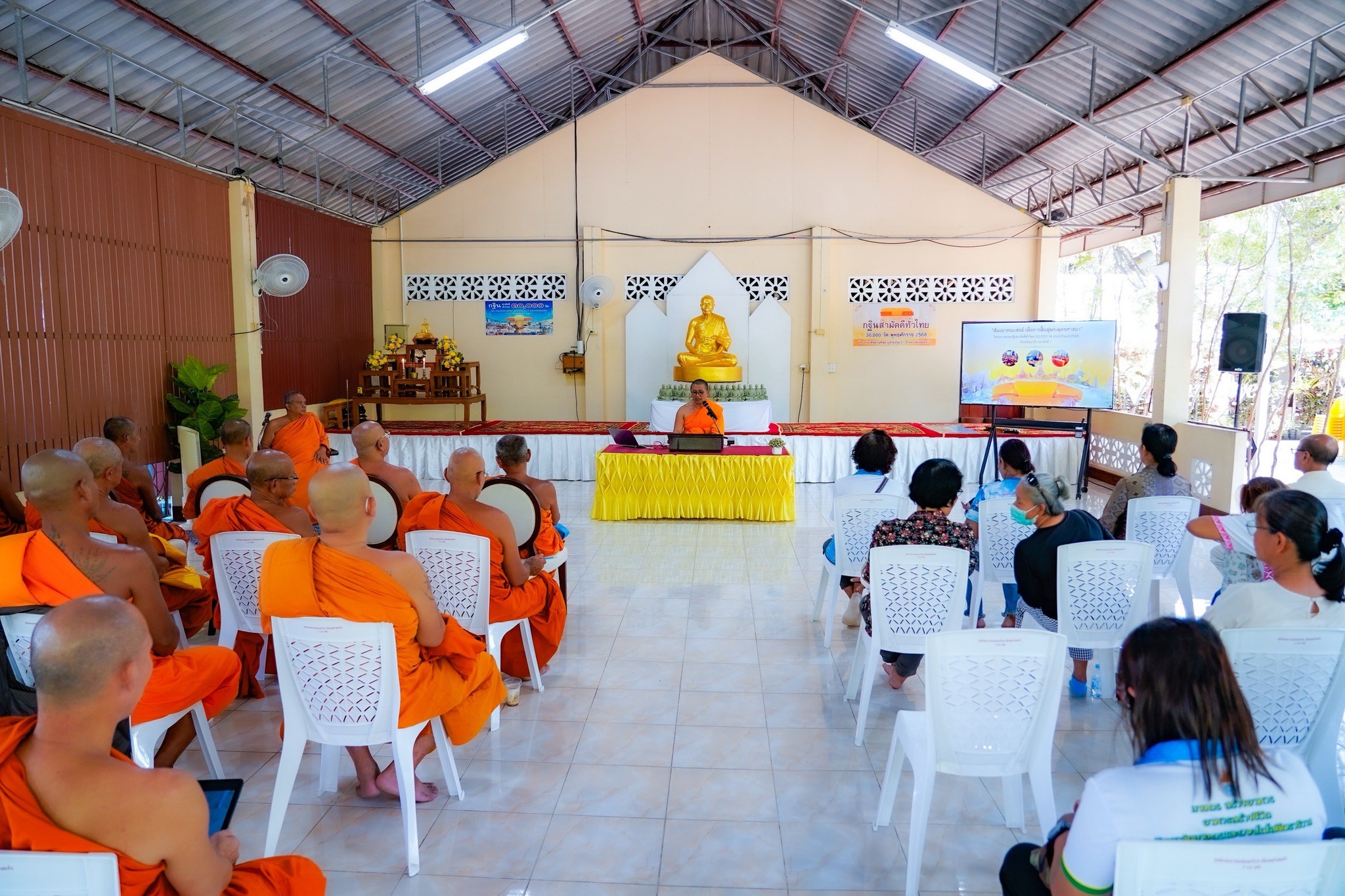 ที่พักสงฆ์บ้านร่มเย็น จัดสัมมนารวมใจเพื่อการฟื้นฟูพระพุทธศาสนา โครงการทอดกฐินสามัคคี 30,000 วัด ทั่วไทย