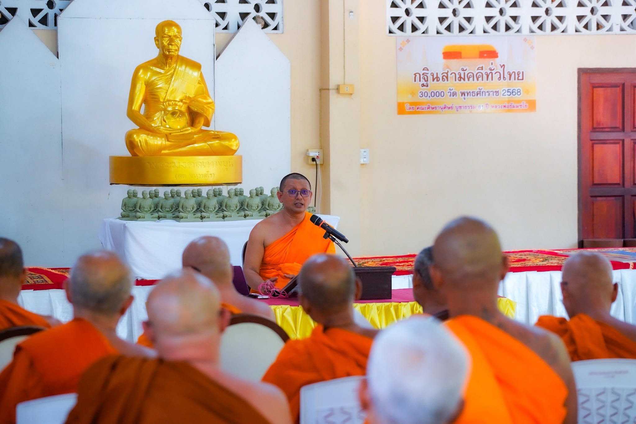 ที่พักสงฆ์บ้านร่มเย็น จัดสัมมนารวมใจเพื่อการฟื้นฟูพระพุทธศาสนา โครงการทอดกฐินสามัคคี 30,000 วัด ทั่วไทย