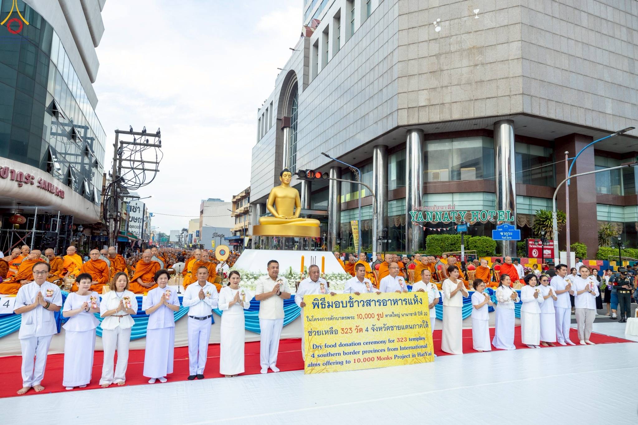 พิธีมอบข้าวสารอาหารแห้งในโครงการตักบาตรพระ 10,000 รูป หาดใหญ่ นานาชาติปีที่ 22 เพื่อช่วยเหลือ 323 วัด 4 จังหวัดชายแดนภาคใต้