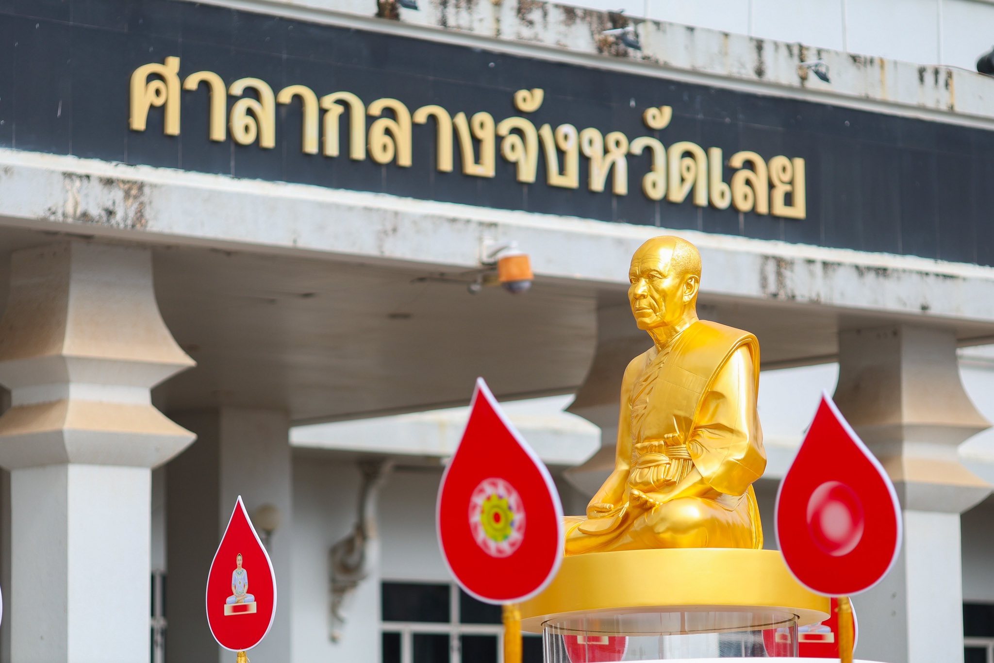 พิธีอัญเชิญรูปเหมือนพระมงคลเทพมุนี (สด จันทสโร) ณ จังหวัดเลย