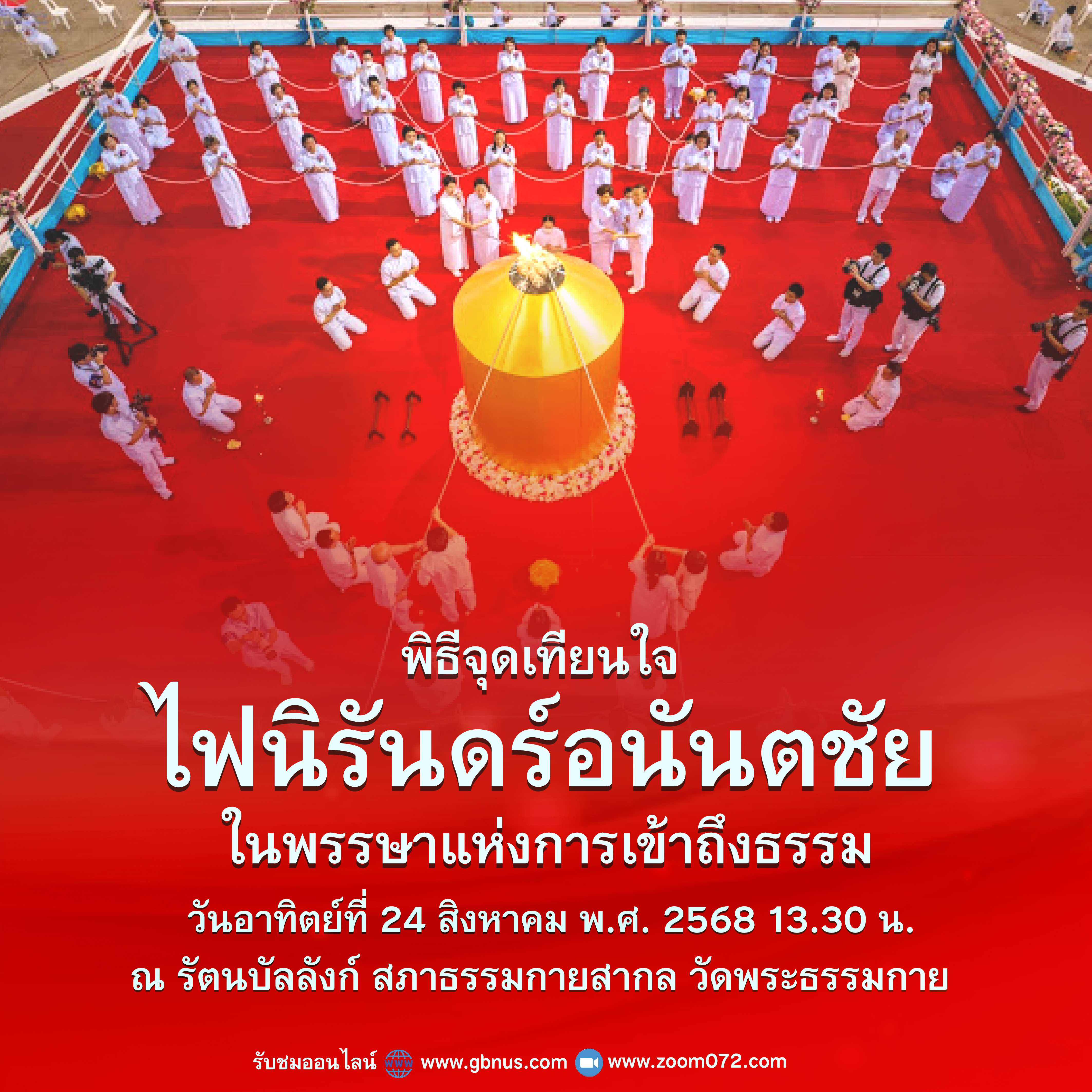 à¸à¸¸à¸à¹à¸à¸µà¸¢à¸à¹à¸ 24 8 68.jpg