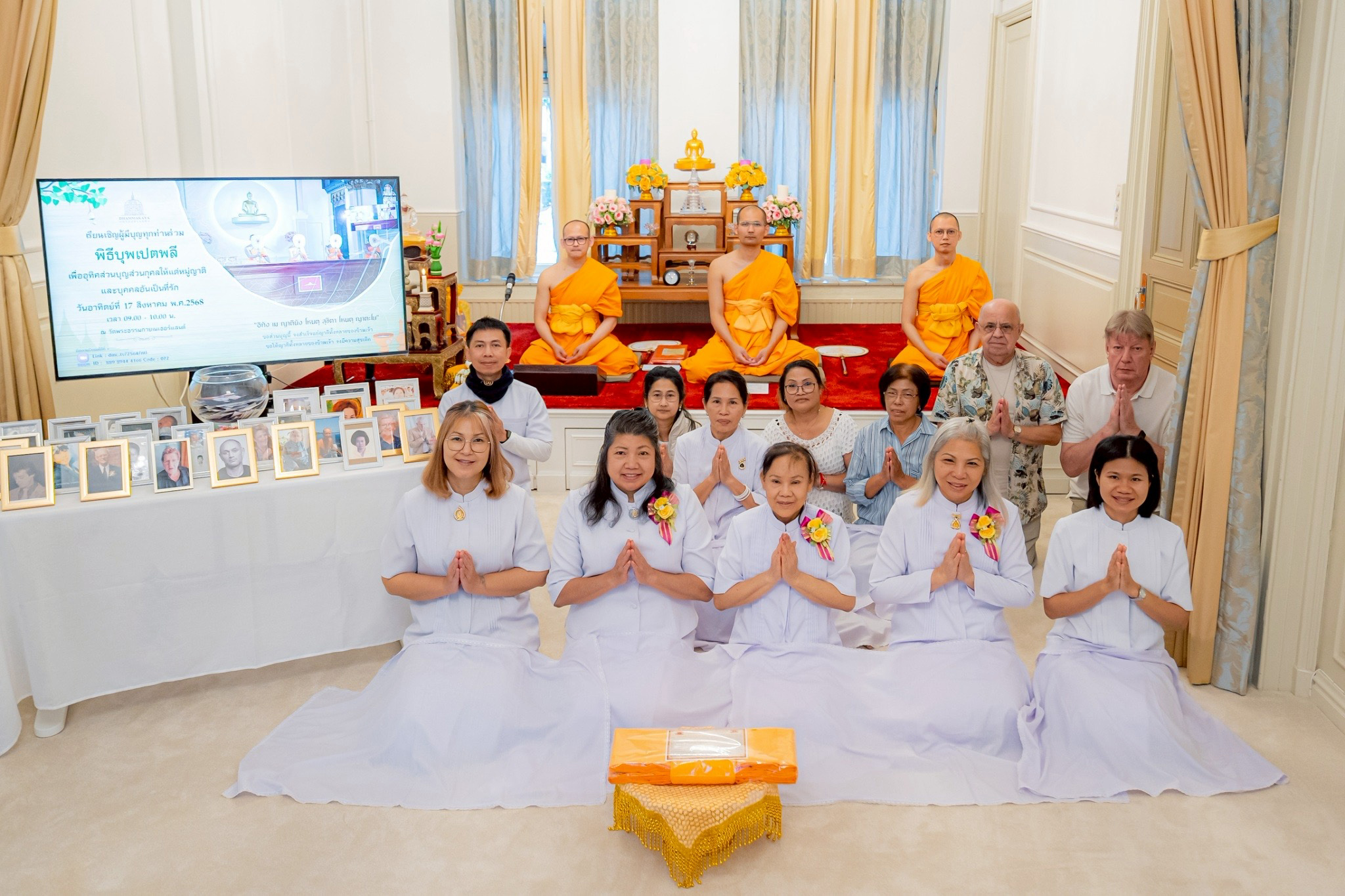 วัดพระธรรมกายเนเธอร์แลนด์ จัดพิธีบุพเปตพลี