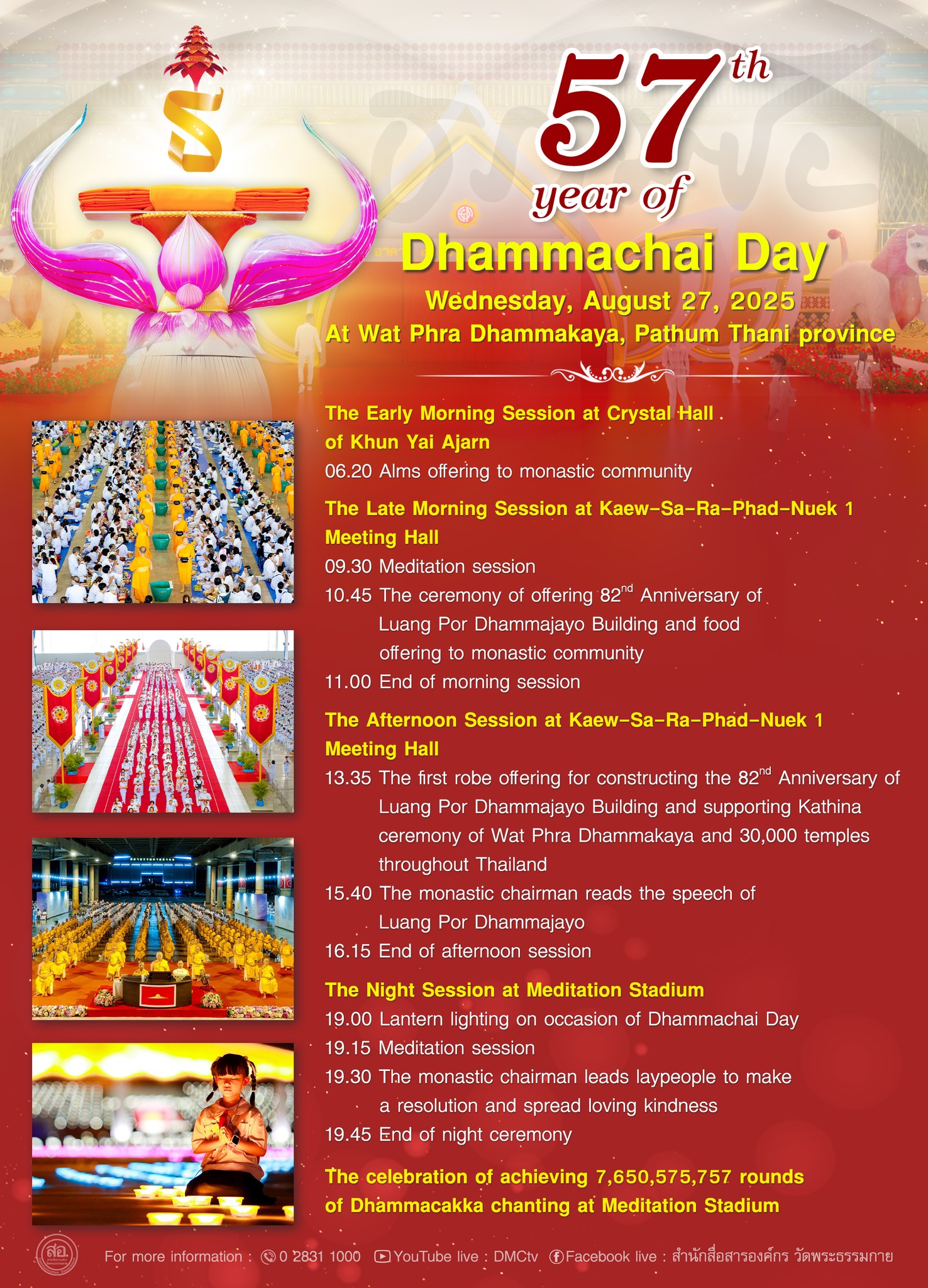 The 57th year of Dhammachai Day 2025 Wednesday, August 27, 2025