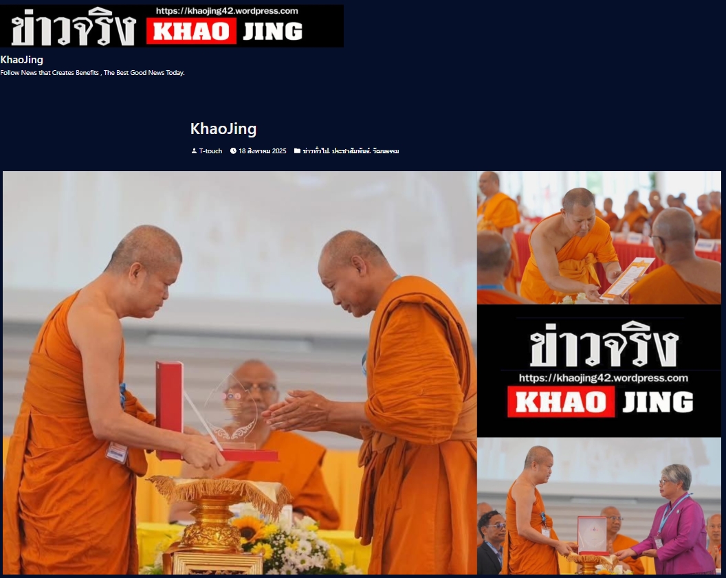 สื่อมวลชนเสนอข่าว