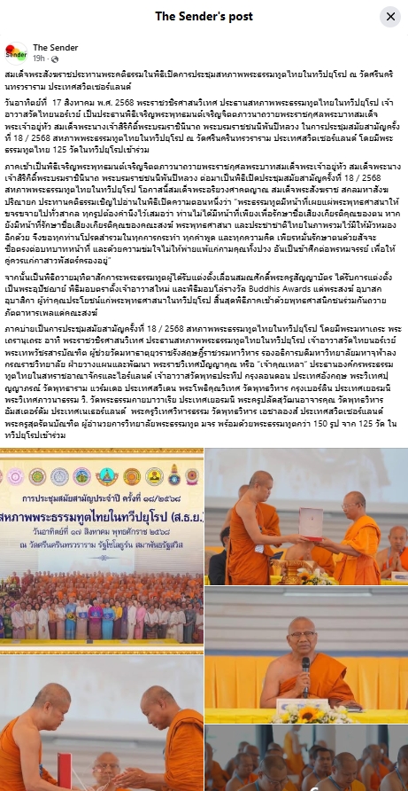 สื่อมวลชนเสนอข่าว