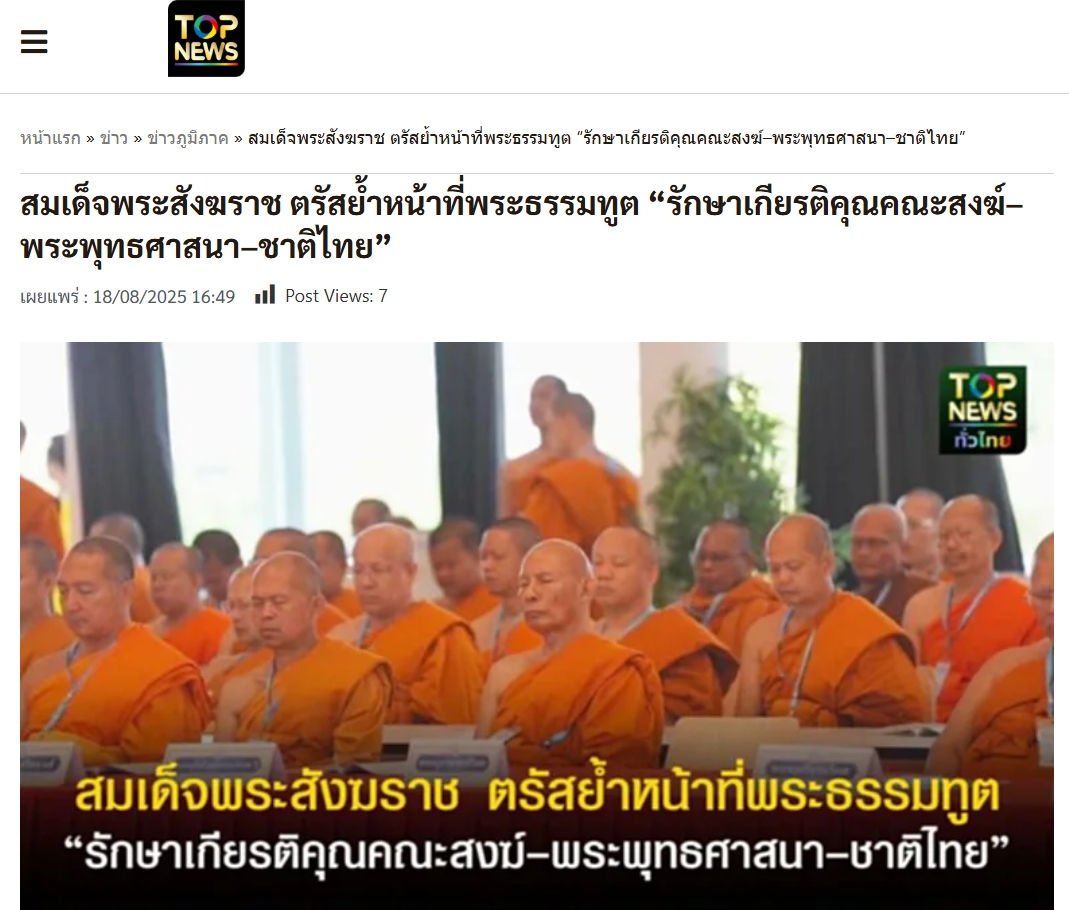 สื่อมวลชนเสนอข่าว