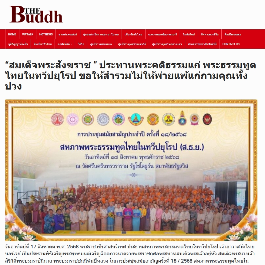 สื่อมวลชนเสนอข่าว