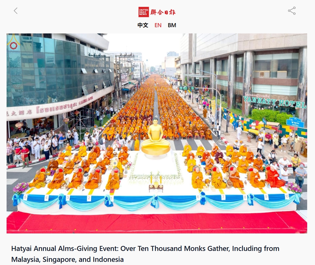 สื่อมวลชนต่างประเทศเสนอข่าวงานบุญ ตักบาตรพระ 10,000 รูปนานาชาติ ใจกลางนครหาดใหญ่ จังหวัดสงขลา