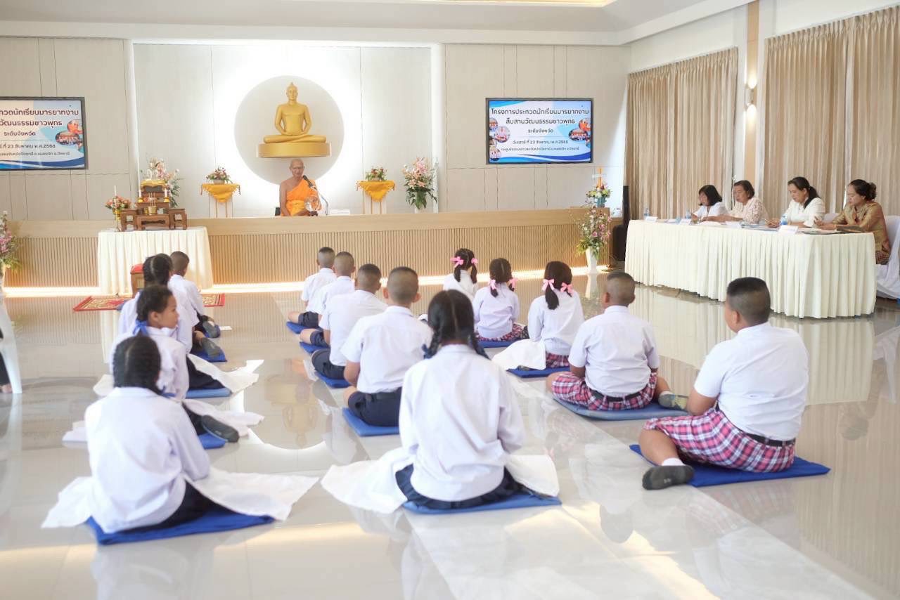 ชมรมพุทธรักษาจังหวัดปัตตานี จัดประกวดนักเรียนมารยาทงามสืบสานวัฒนธรรมชาวพุทธ ระดับจังหวัด