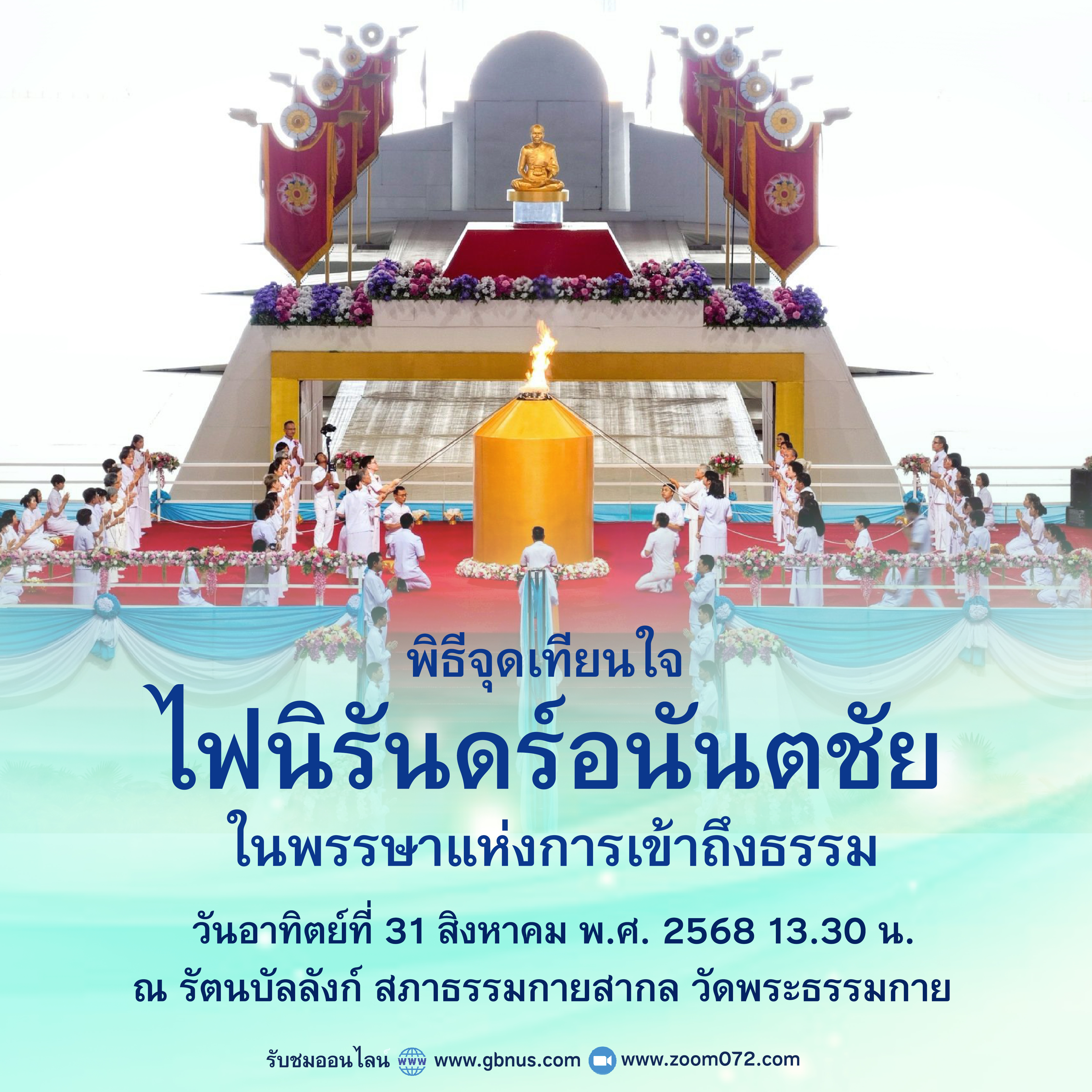 à¸à¸¸à¸à¹à¸à¸µà¸¢à¸à¹à¸ 31 8 68.jpg