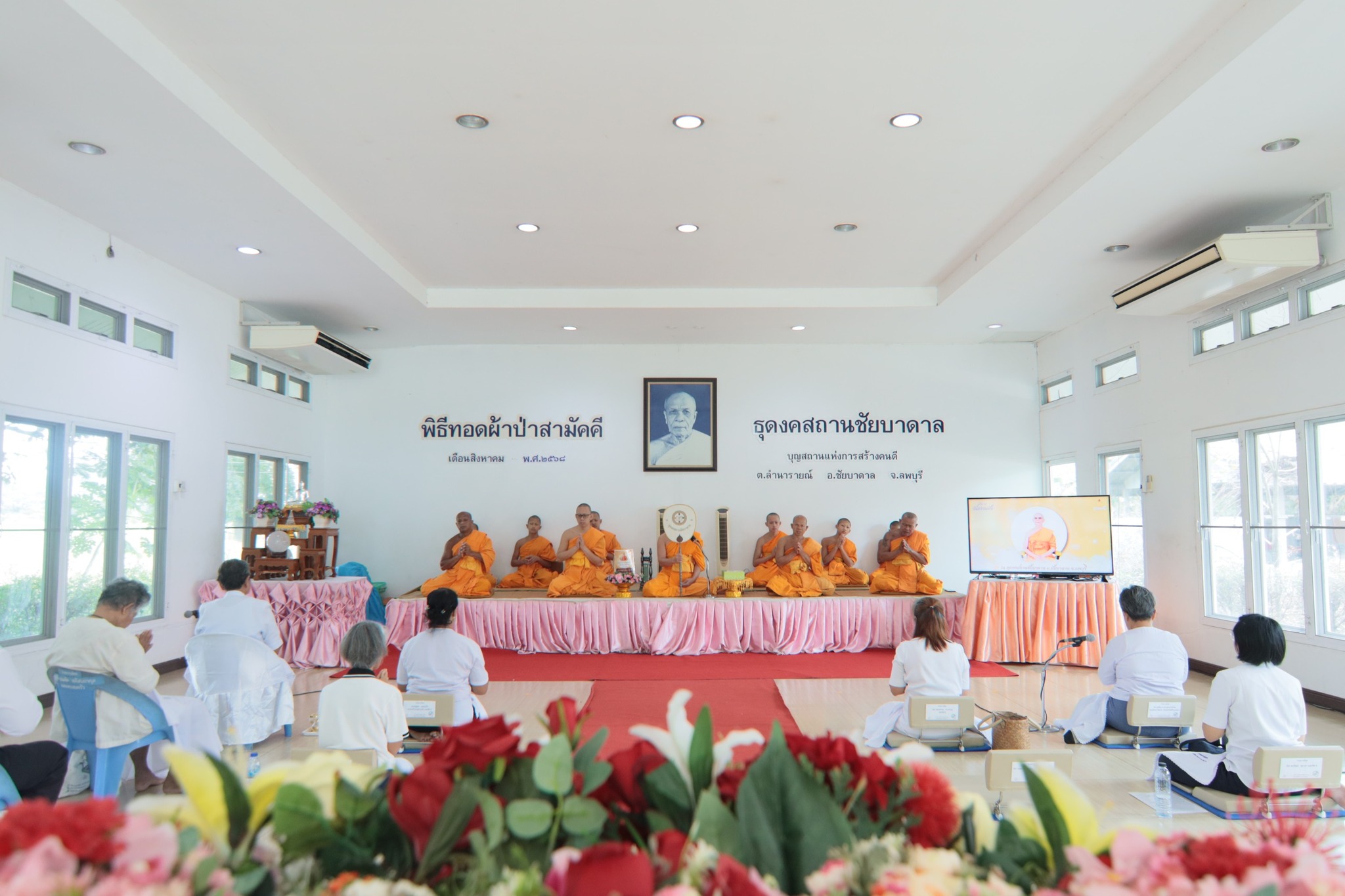 ธุดงคสถานชัยบาดาล จัดกิจกรรมงานบุญเนื่องในวันธรรมชัย