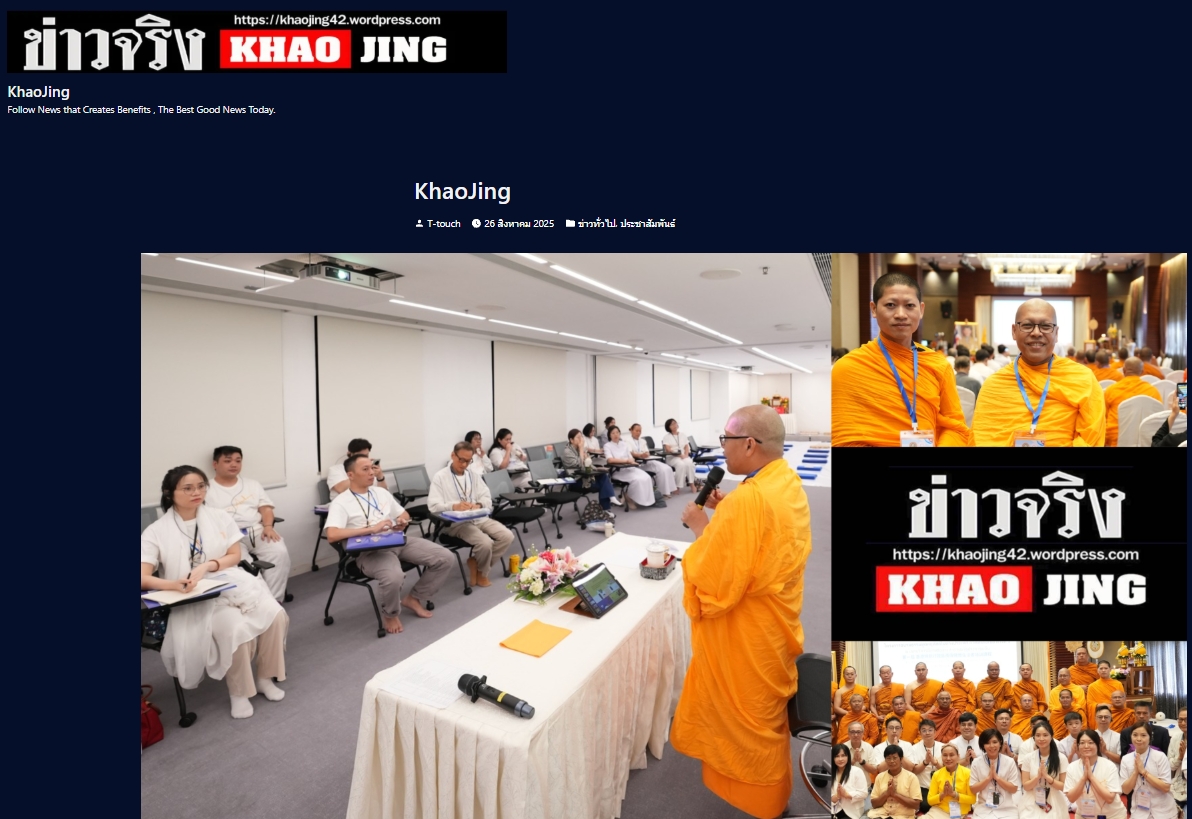 สื่อมวลชนเสนอข่าว สมัชชาสงฆ์ไทยในฮ่องกง และ วัดพระธรรมกายฮ่องกง จับมือ มจร อบรมธรรมทูตคฤหัสถ์ เสริมทัพ เผยแผ่พุทธศาสนา