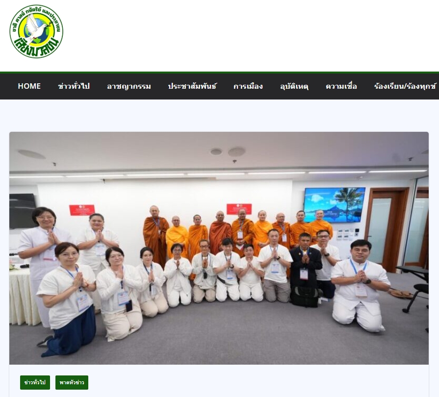 สื่อมวลชนเสนอข่าว สมัชชาสงฆ์ไทยในฮ่องกง และ วัดพระธรรมกายฮ่องกง จับมือ มจร อบรมธรรมทูตคฤหัสถ์ เสริมทัพ เผยแผ่พุทธศาสนา
