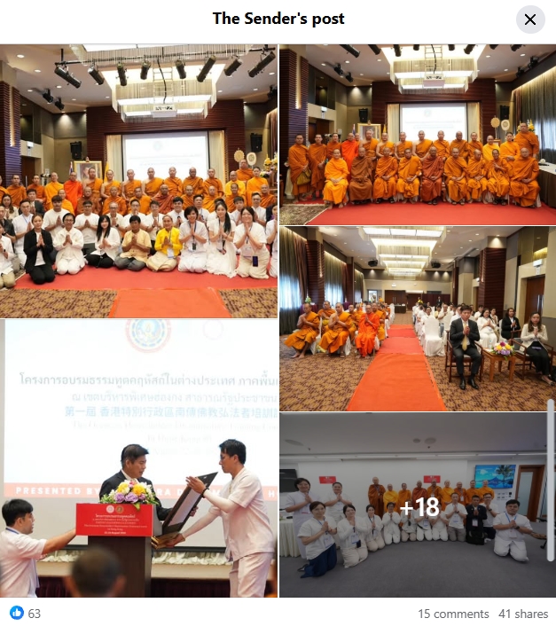 สื่อมวลชนเสนอข่าว สมัชชาสงฆ์ไทยในฮ่องกง และ วัดพระธรรมกายฮ่องกง จับมือ มจร อบรมธรรมทูตคฤหัสถ์ เสริมทัพ เผยแผ่พุทธศาสนา