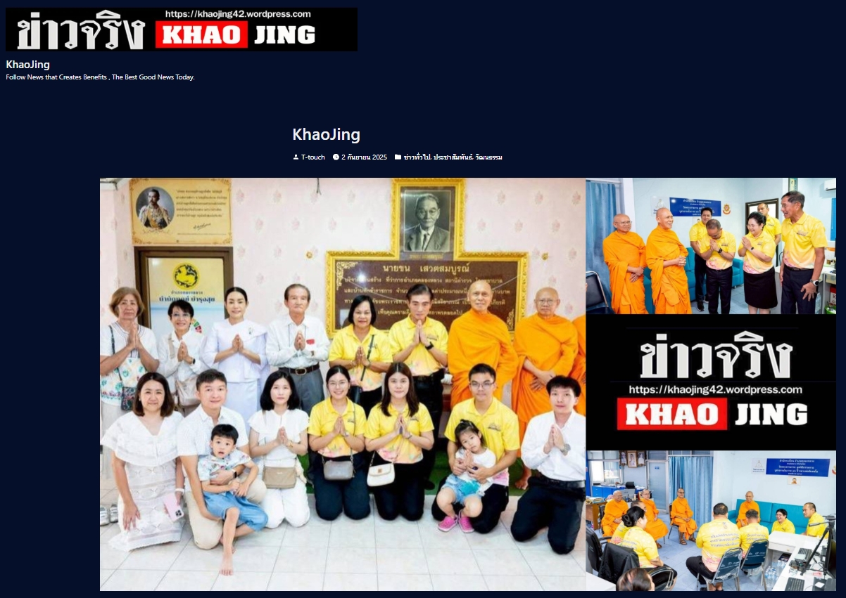 สื่อมวลชนเสนอข่าวงานบุญ เจ้าอาวาสวัดพระธรรมกาย มอบส่วนต่อขยายอำเภอคลองหลวงเพื่อสาธารณะประโยชน์