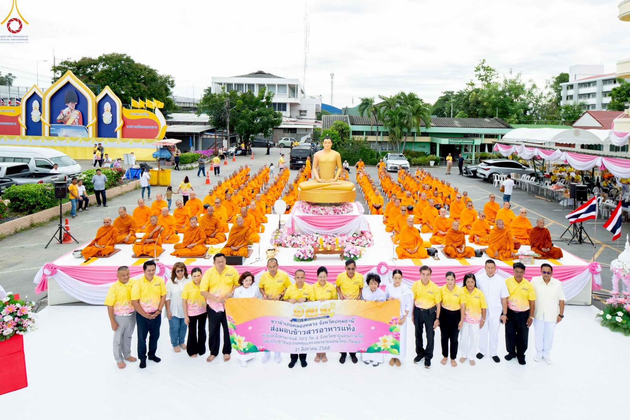 อำเภอคลองหลวง จัดตักบาตรพระสงฆ์ 122 รูป ฉลอง 121 ปี อำเภอคลองหลวง