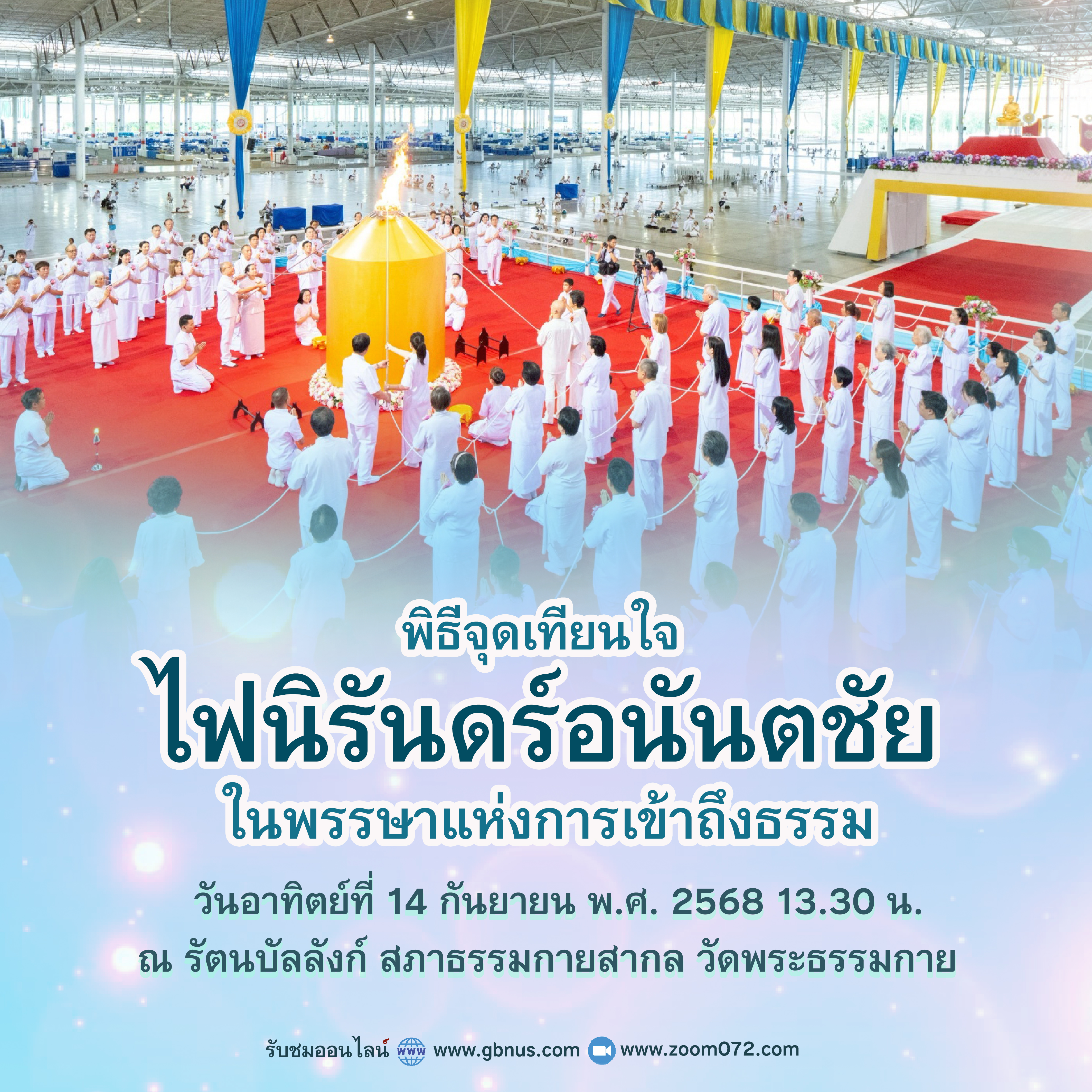 à¸à¸¸à¸à¹à¸à¸µà¸¢à¸à¹à¸ 14 9 68.jpg