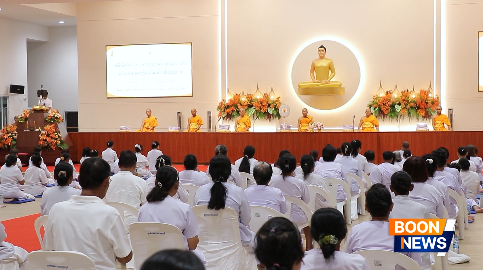 ศูนย์อบรมเยาวชนกาญจนบุรี จัดอบรมอุบาสกแก้ว-อุบาสิกาแก้ว ตัวแทนทอดกฐินสามัคคีทั่วไทย 30,000 วัด
