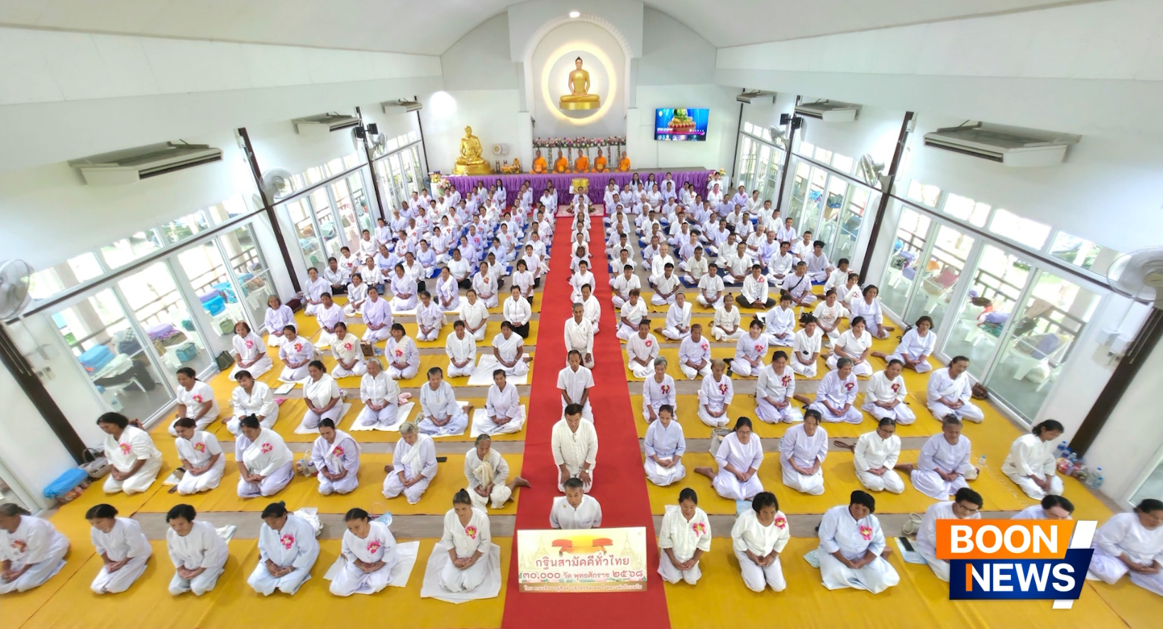 ศูนย์ปฏิบัติธรรมยโสธร จัดอบรมโครงการอุบาสก อุบาสิกาแก้ว รุ่นที่ 1