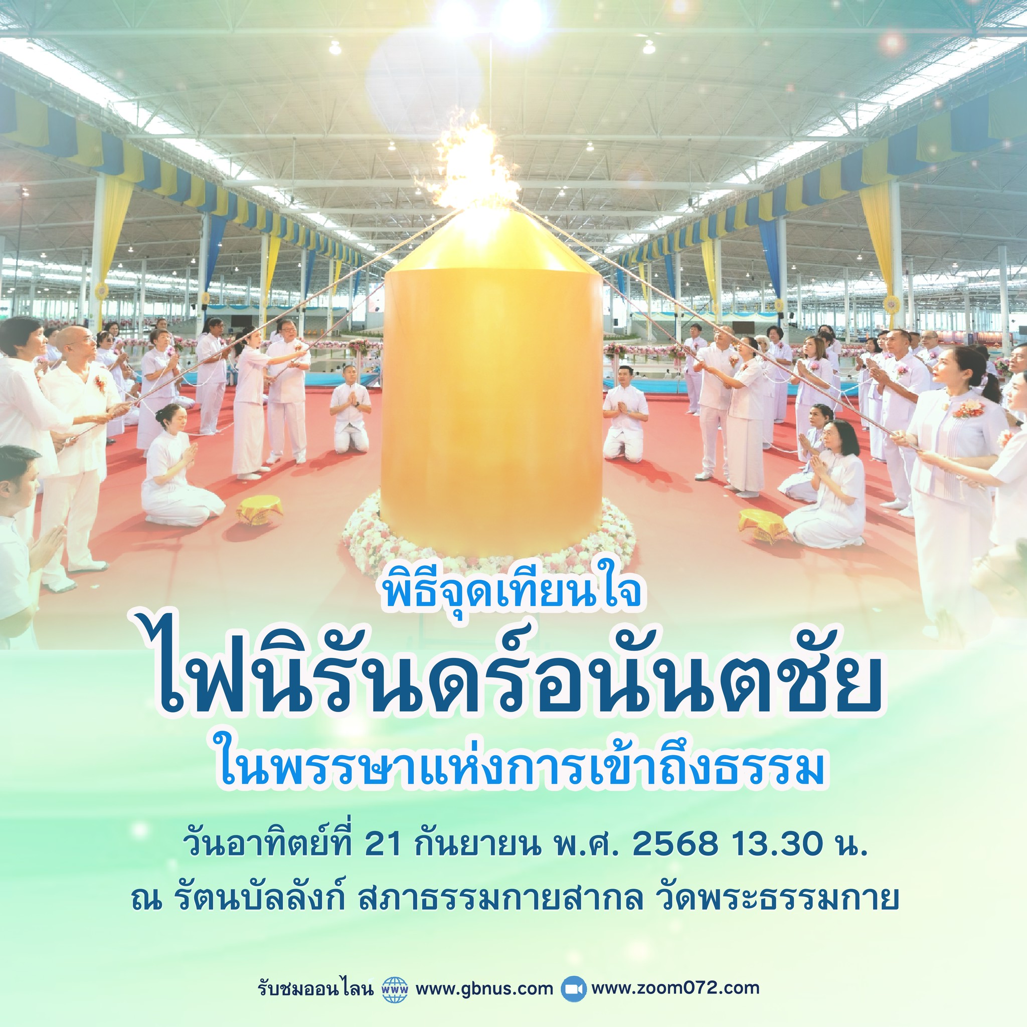 à¸à¸¸à¸à¹à¸à¸µà¸¢à¸à¹à¸ 21 9 68.jpg