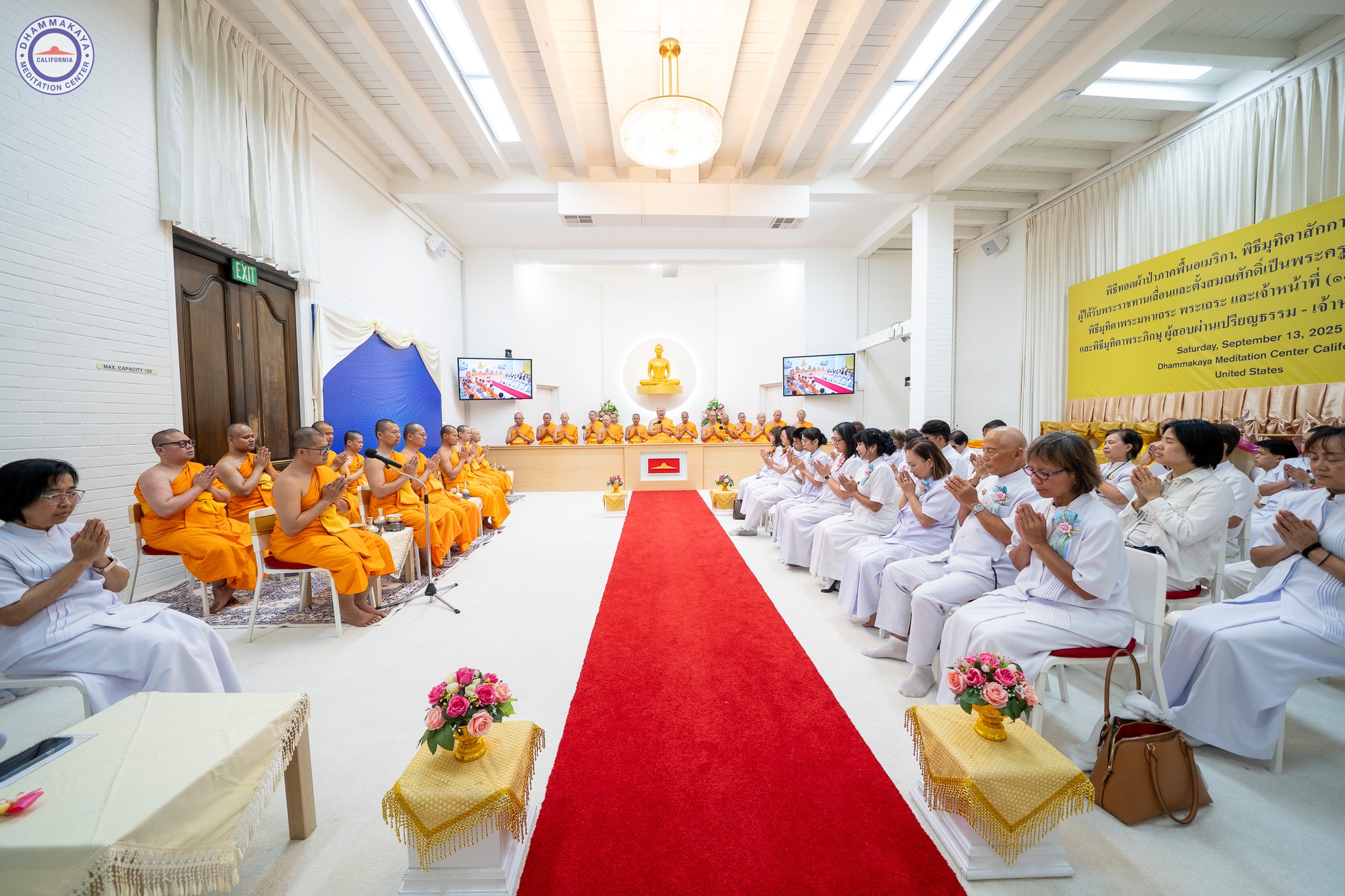 พิธีมุทิตาพระมหาเถระ พระเถระ และเจ้าหน้าที่ 10, 20 และ 30 พรรษา ประจำปีพุทธศักราช 2568 ณ วัดพระธรรมกายแคลิฟอร์เนีย