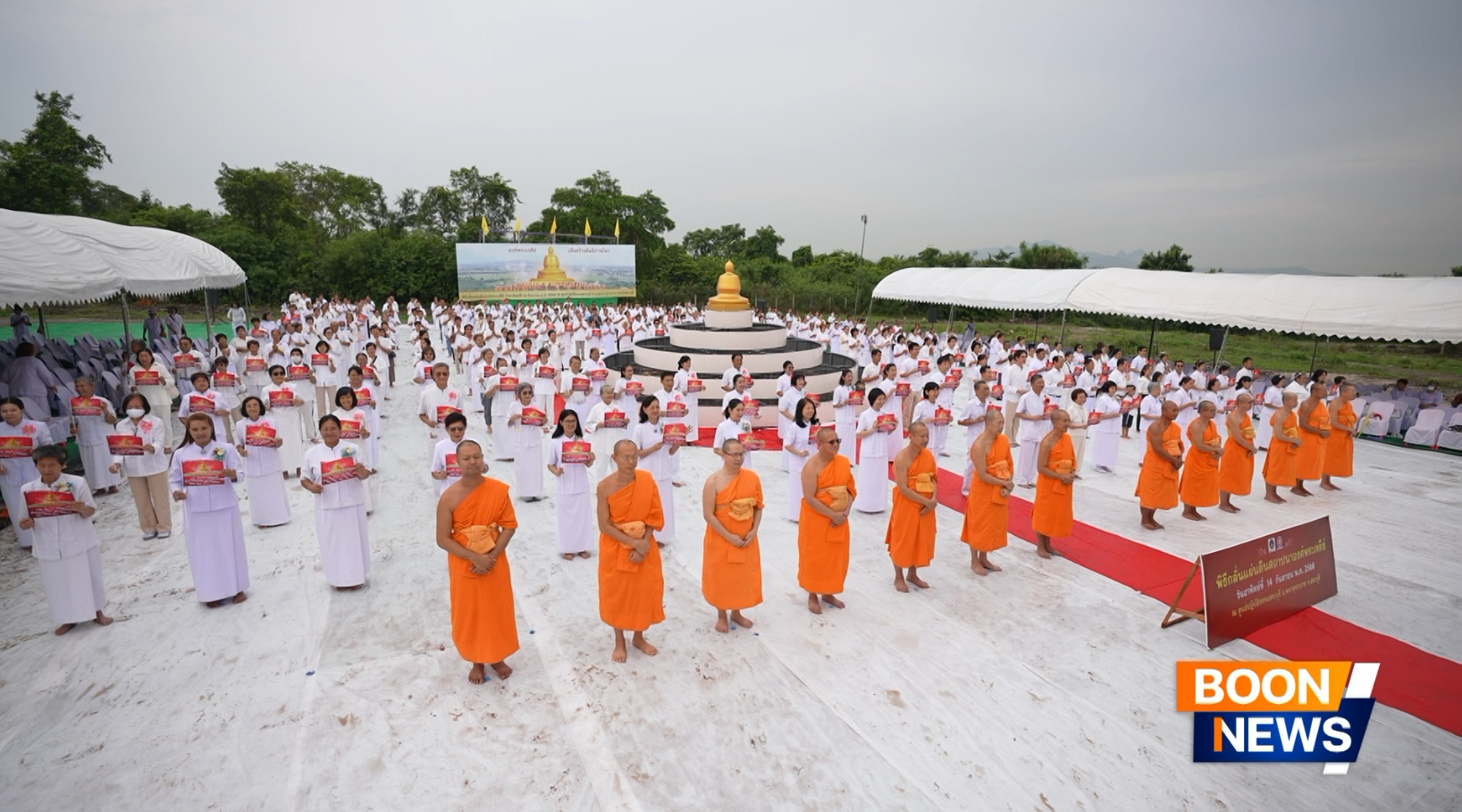 ศูนย์ปฏิบัติธรรมสระบุรี จัดพิธีทอดผ้าป่าซื้อดินปรับพื้นที่ลานธรรมสร้างองค์พระเจดีย์