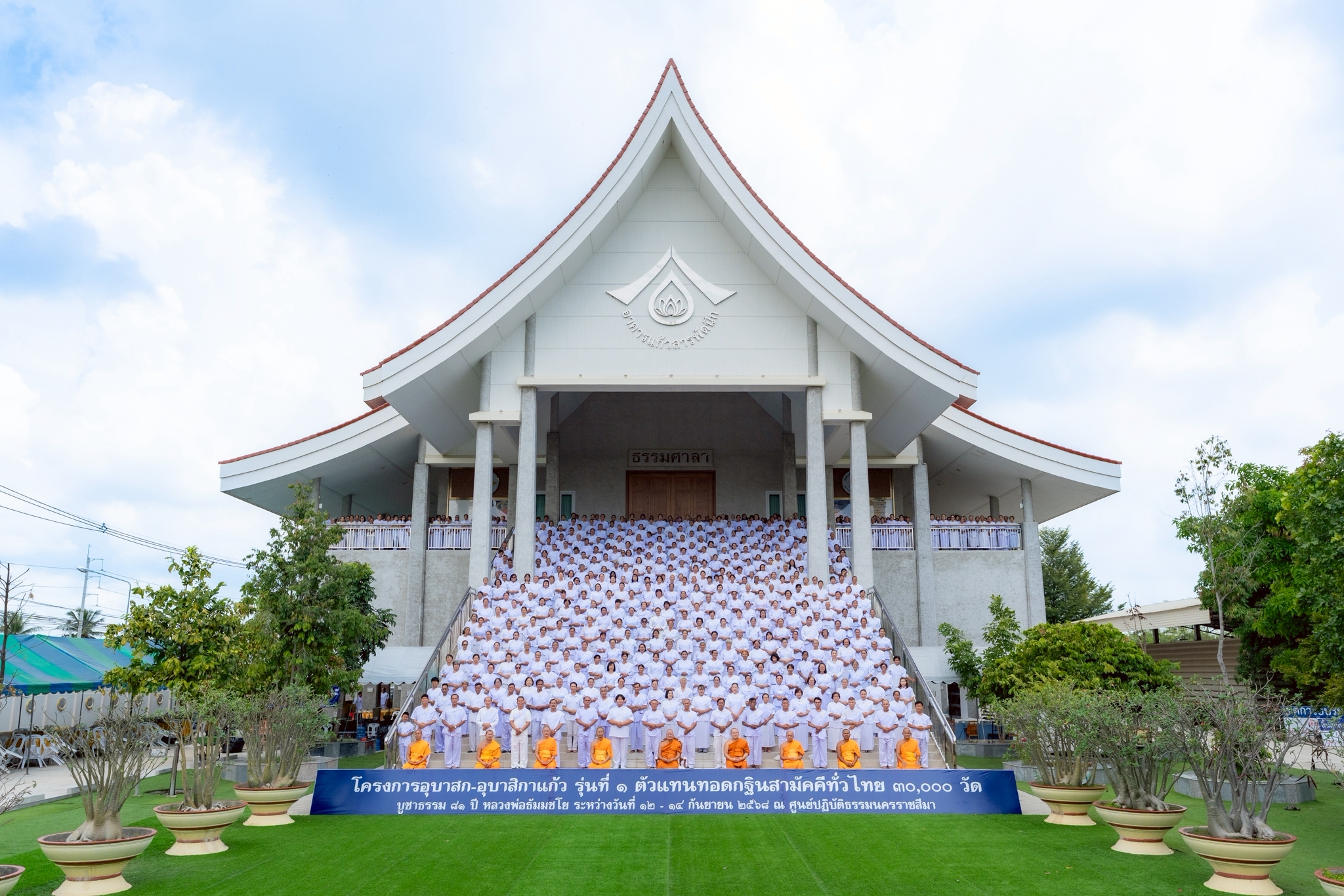 ศูนย์ปฏิบัติธรรมนครราชสีมา จัดอบรมโครงการอุบาสกแก้ว อุบาสิกาแก้ว