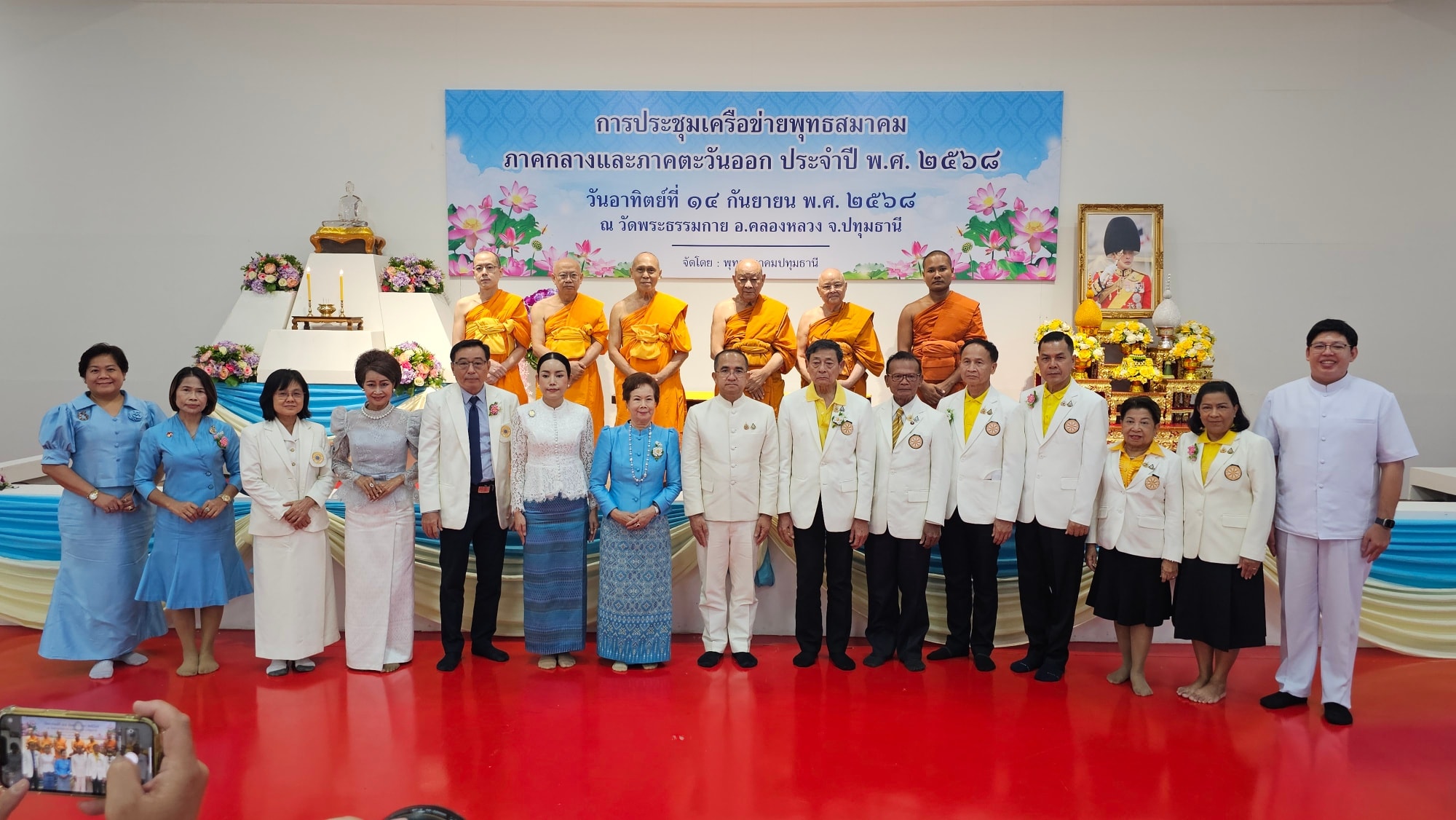 ประชุมเครือข่ายพุทธสมาคมภาคกลางและภาคตะวันออก ณ วัดพระธรรมกาย